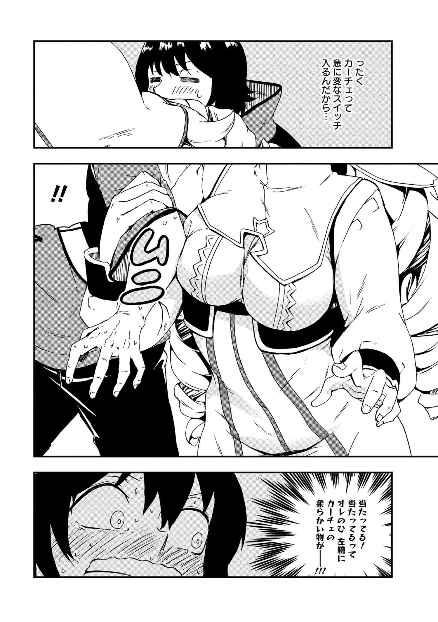 KENJA NO MAGO EXTRA STORY - raw - Chapter 25.2 - https://jpdd.ccdd.to/JPDD/kenjanomagoextrastory/198517/pbcftqag0bi.jpg