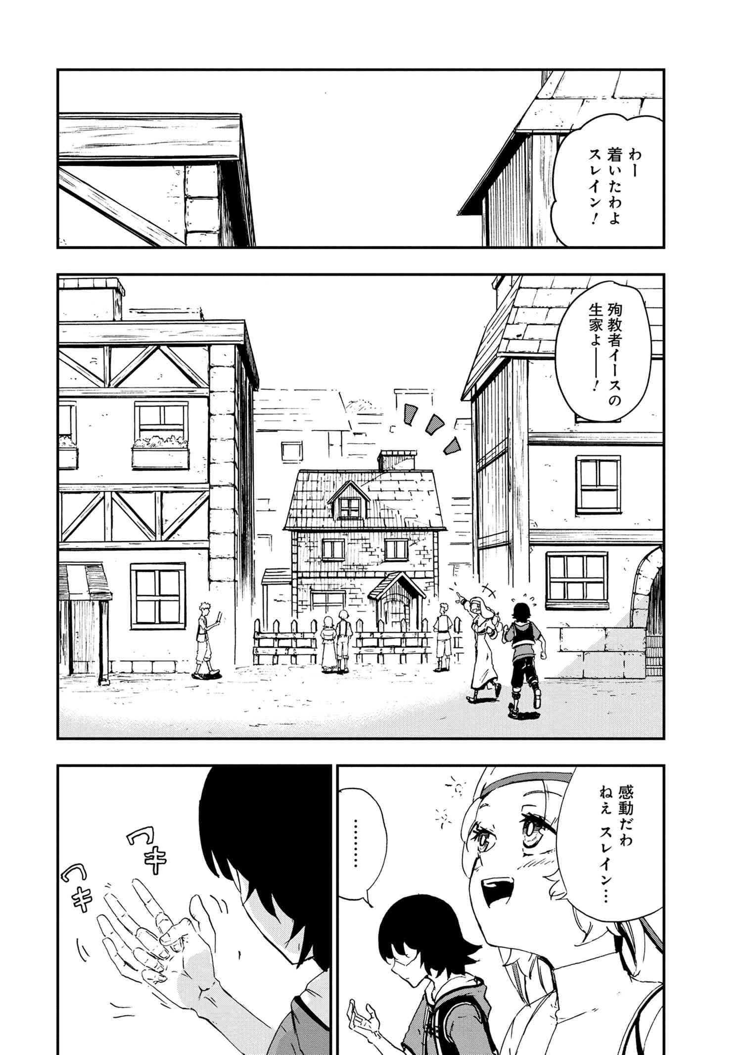KENJA NO MAGO EXTRA STORY - raw - Chapter 25.2 - https://jpdd.ccdd.to/JPDD/kenjanomagoextrastory/198517/plepdyp1uum.jpg