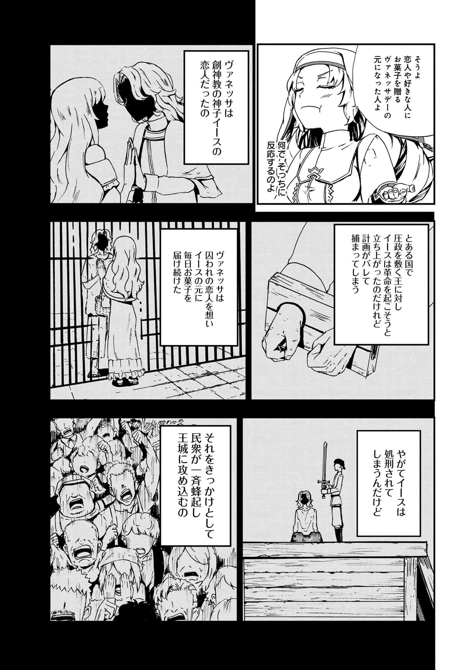 KENJA NO MAGO EXTRA STORY - raw - Chapter 25.2 - https://jpdd.ccdd.to/JPDD/kenjanomagoextrastory/198517/ys5cq454z3k.jpg