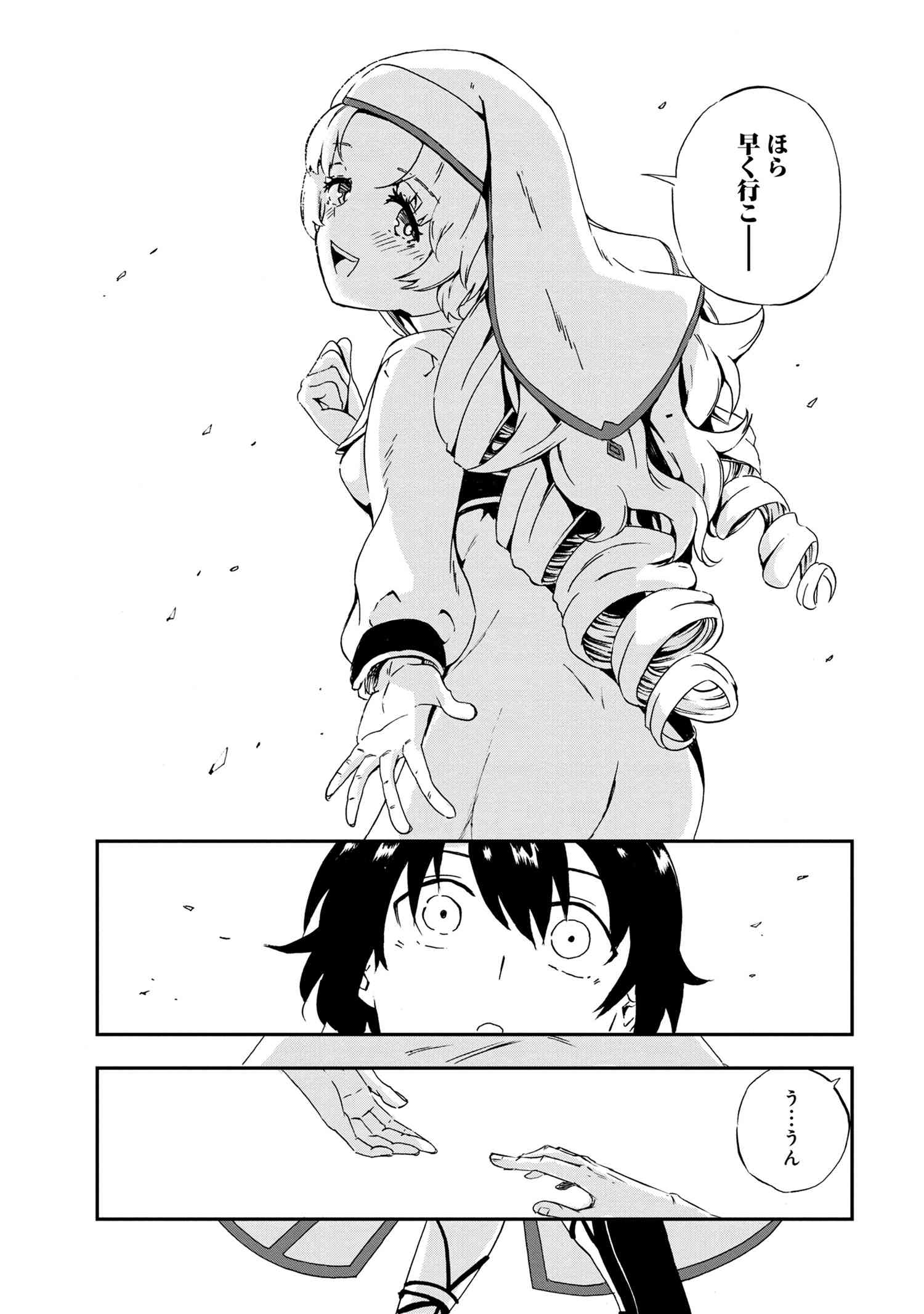 KENJA NO MAGO EXTRA STORY - raw - Chapter 25.2 - https://jpdd.ccdd.to/JPDD/kenjanomagoextrastory/198517/zrhxynqlzot.jpg