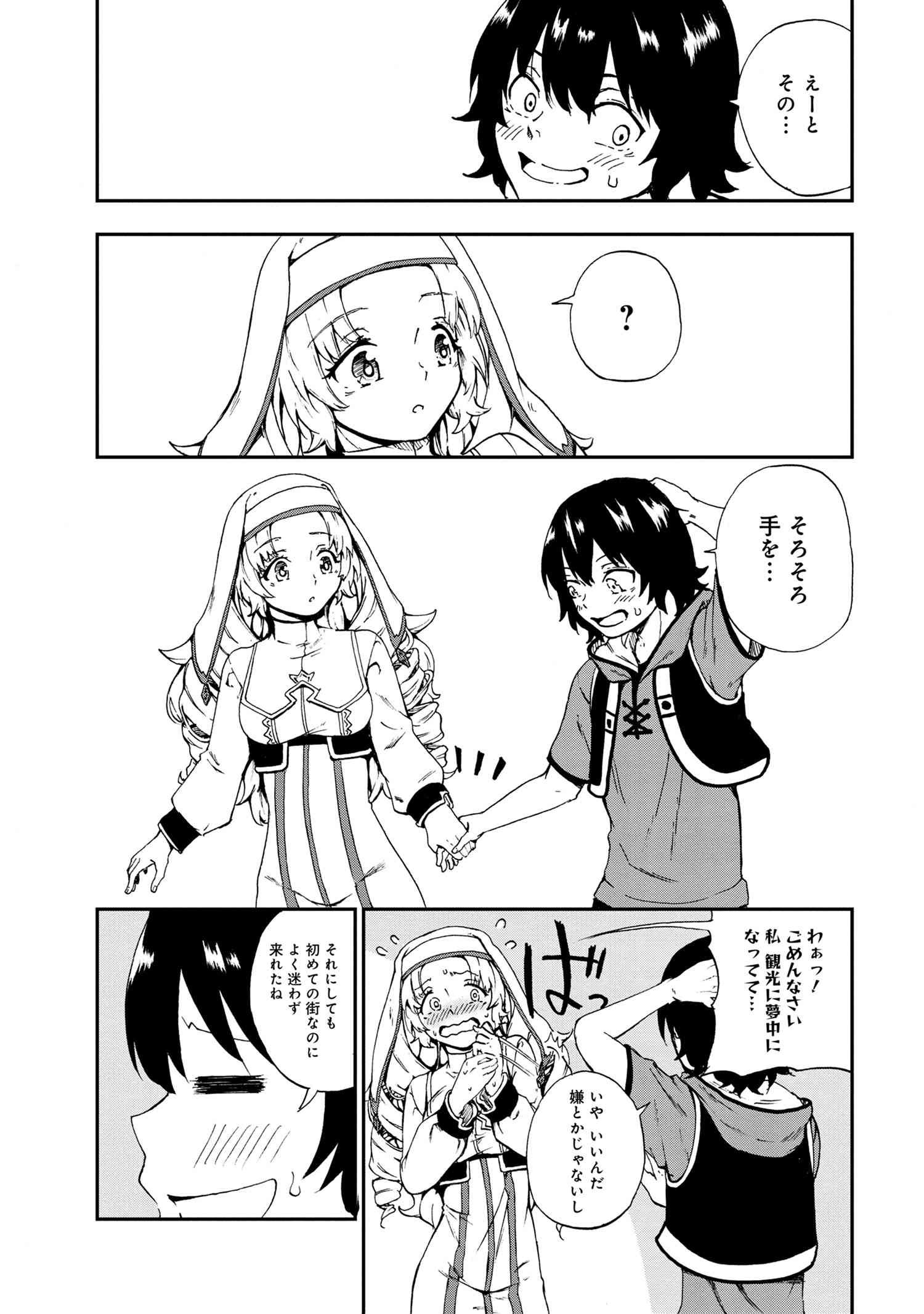 KENJA NO MAGO EXTRA STORY - raw - Chapter 26.1 - https://jpdd.ccdd.to/JPDD/kenjanomagoextrastory/201675/0l3z3vkhwle.jpg