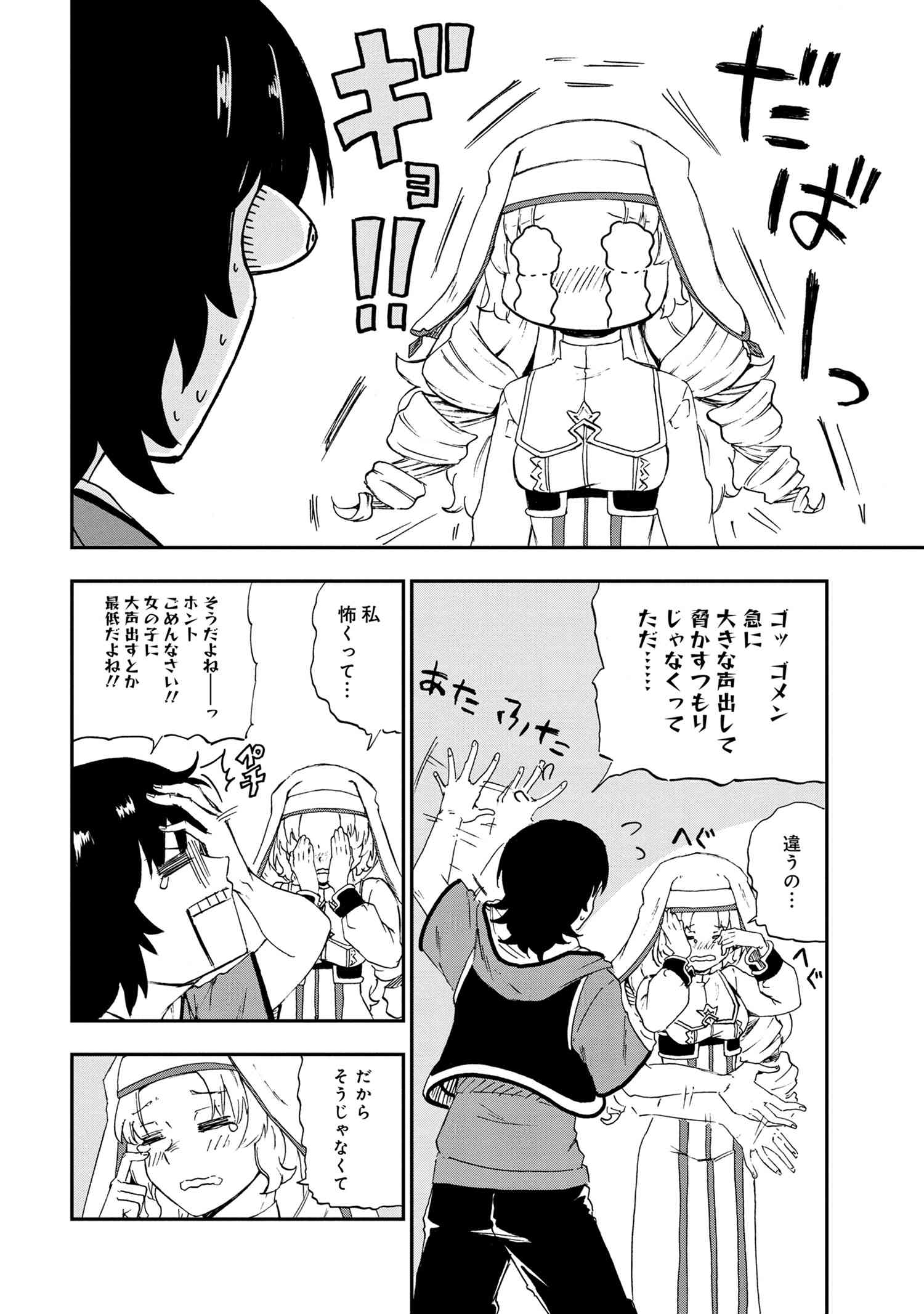 KENJA NO MAGO EXTRA STORY - raw - Chapter 26.1 - https://jpdd.ccdd.to/JPDD/kenjanomagoextrastory/201675/1sficbswiaq.jpg
