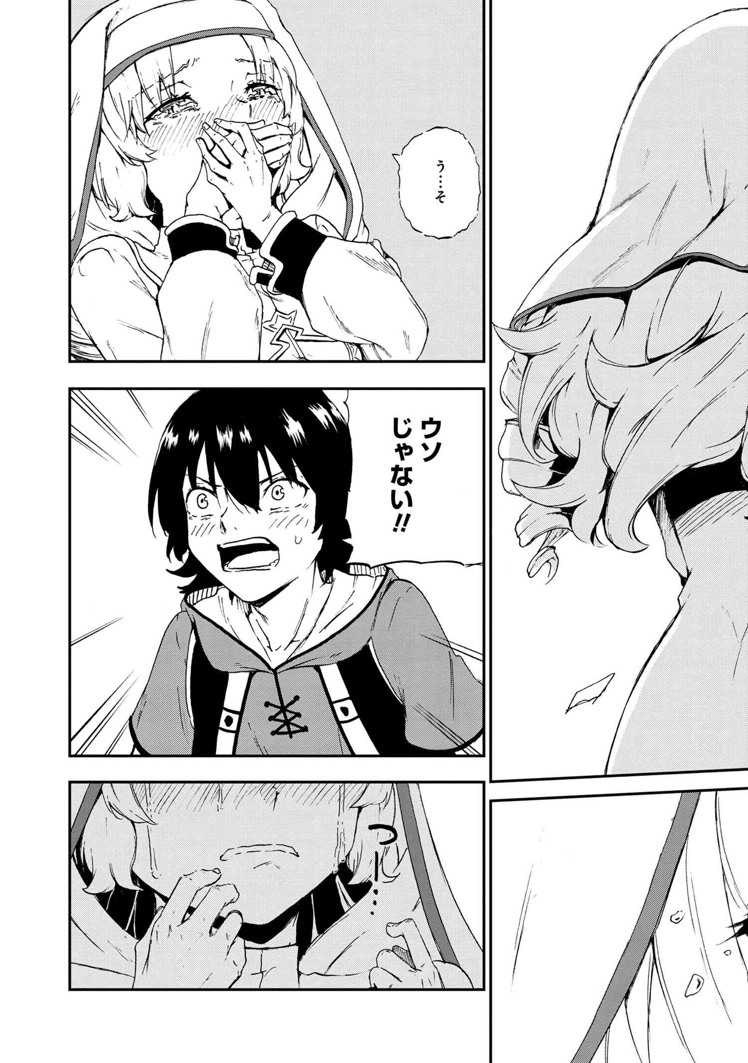 KENJA NO MAGO EXTRA STORY - raw - Chapter 26.1 - https://jpdd.ccdd.to/JPDD/kenjanomagoextrastory/201675/2pup1bkicid.jpg