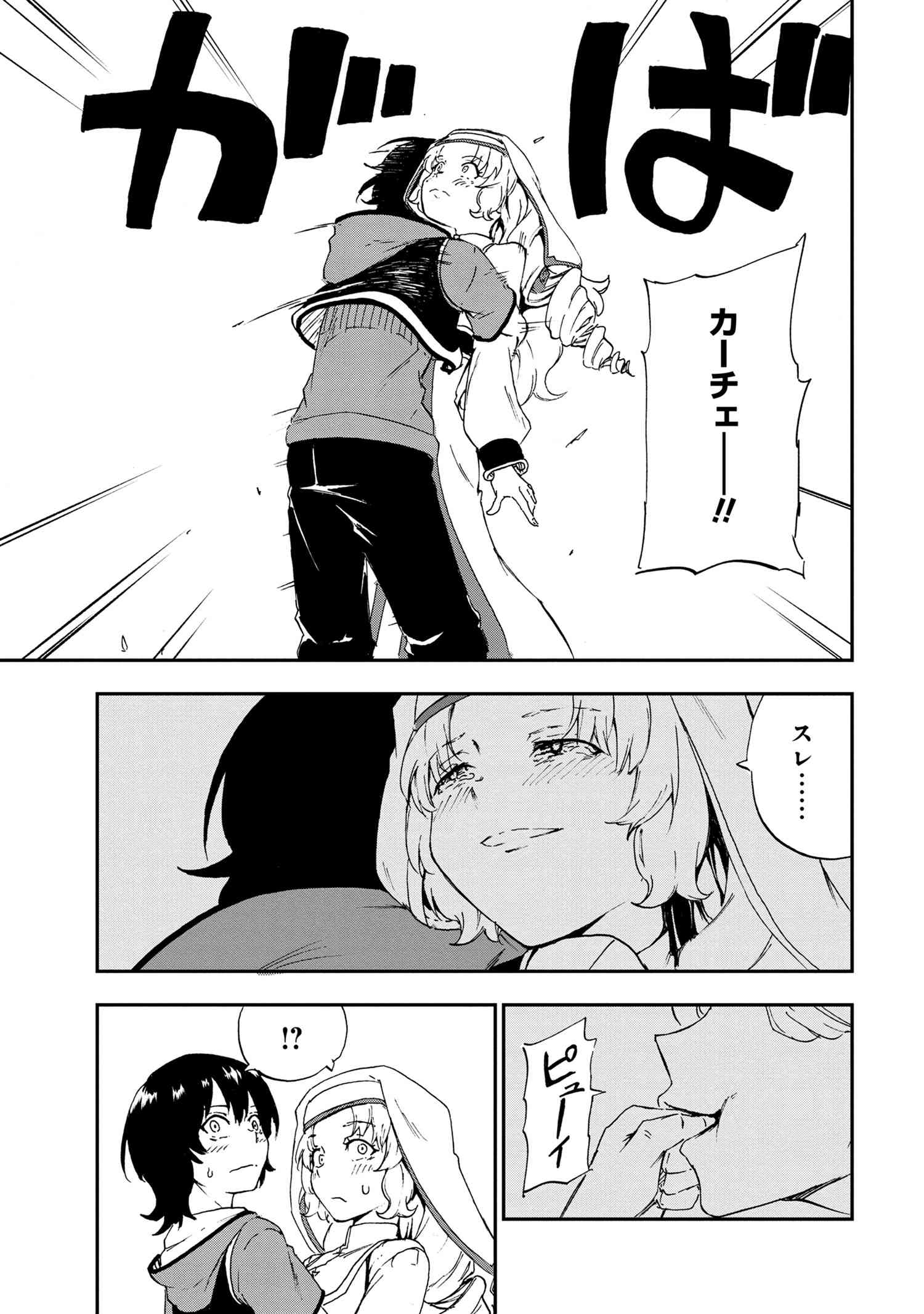 KENJA NO MAGO EXTRA STORY - raw - Chapter 26.1 - https://jpdd.ccdd.to/JPDD/kenjanomagoextrastory/201675/3fijcgz1pwn.jpg