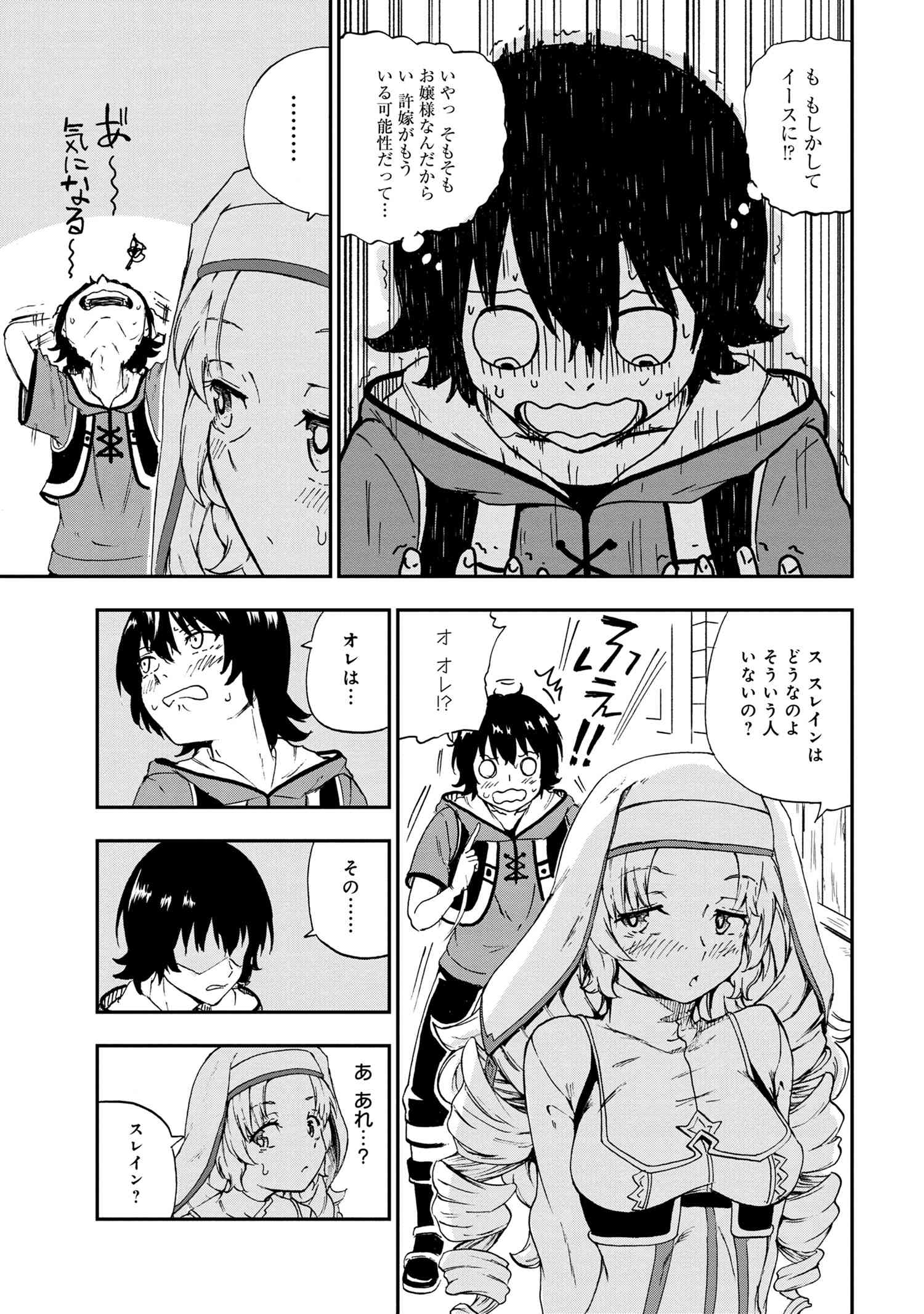 KENJA NO MAGO EXTRA STORY - raw - Chapter 26.1 - https://jpdd.ccdd.to/JPDD/kenjanomagoextrastory/201675/d3qbelf4miw.jpg