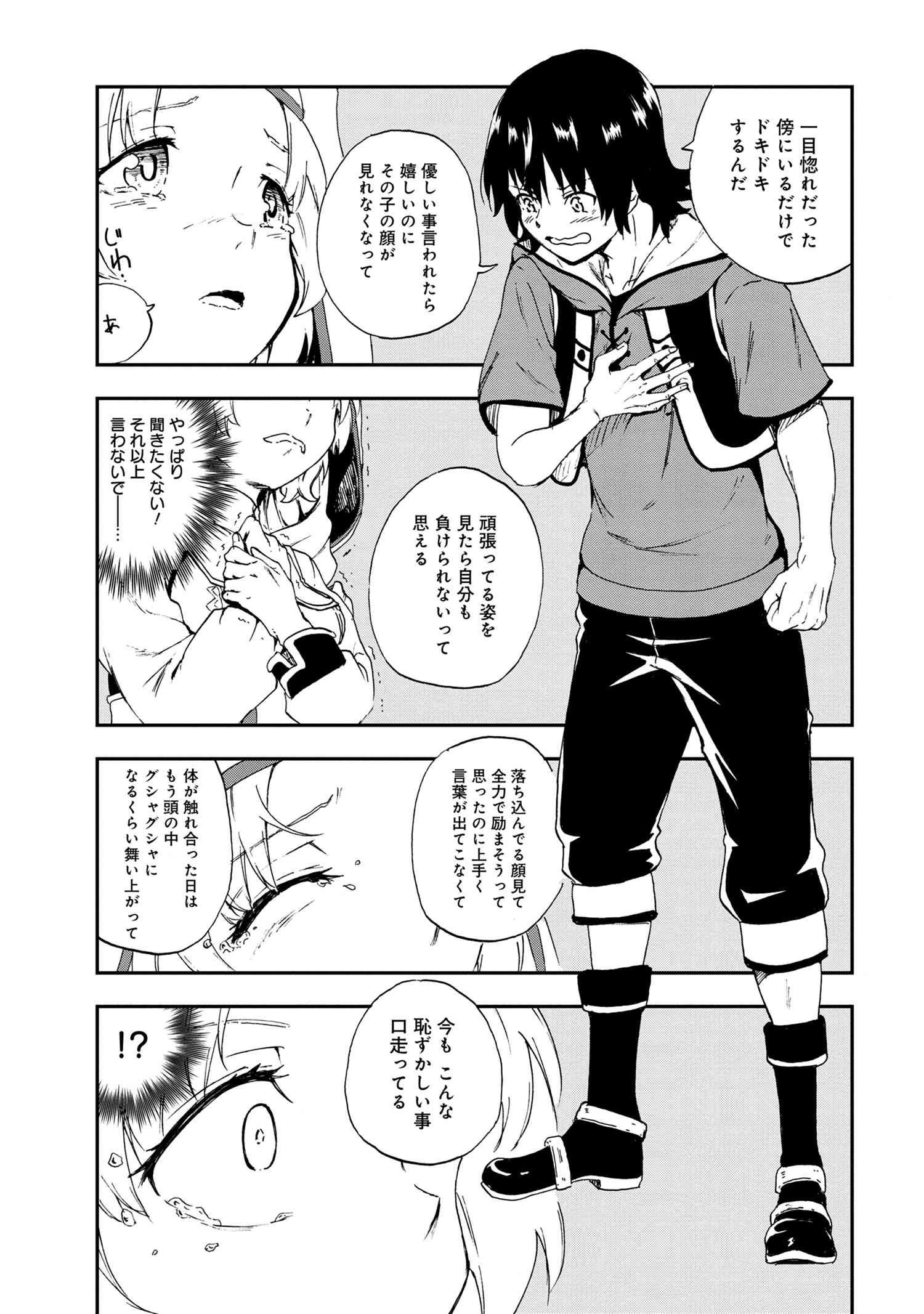 KENJA NO MAGO EXTRA STORY - raw - Chapter 26.1 - https://jpdd.ccdd.to/JPDD/kenjanomagoextrastory/201675/gwb5mucjiex.jpg