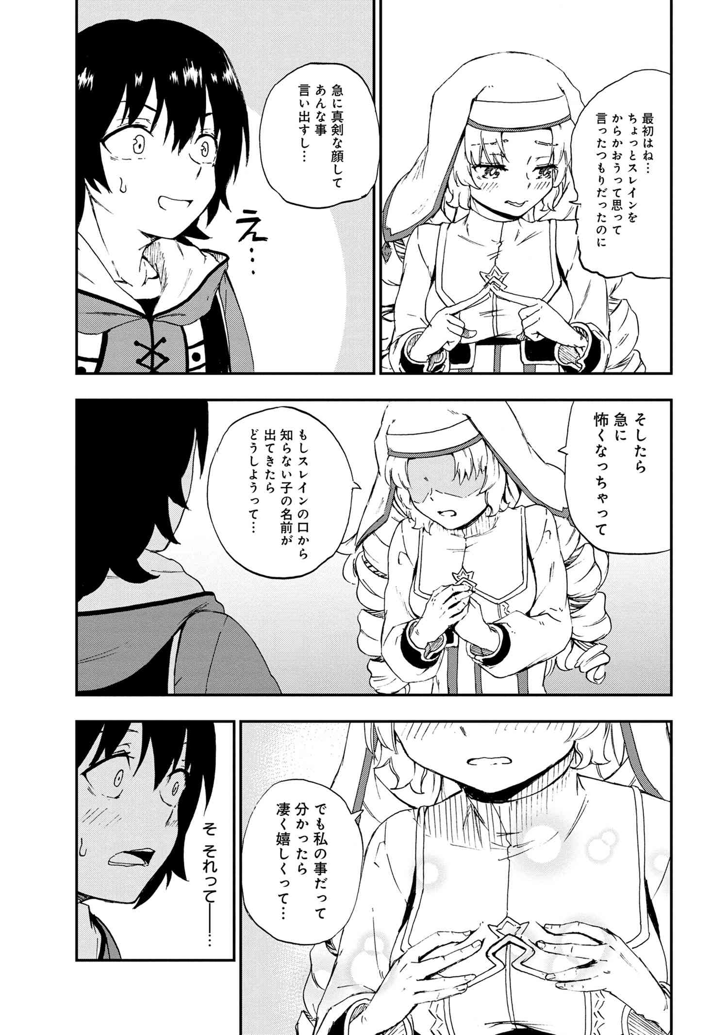 KENJA NO MAGO EXTRA STORY - raw - Chapter 26.1 - https://jpdd.ccdd.to/JPDD/kenjanomagoextrastory/201675/kyofgjlaynf.jpg