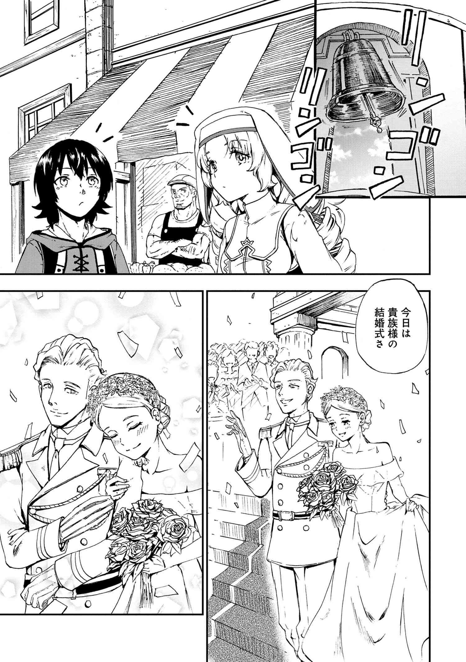 KENJA NO MAGO EXTRA STORY - raw - Chapter 26.1 - https://jpdd.ccdd.to/JPDD/kenjanomagoextrastory/201675/m2yazgirtwk.jpg