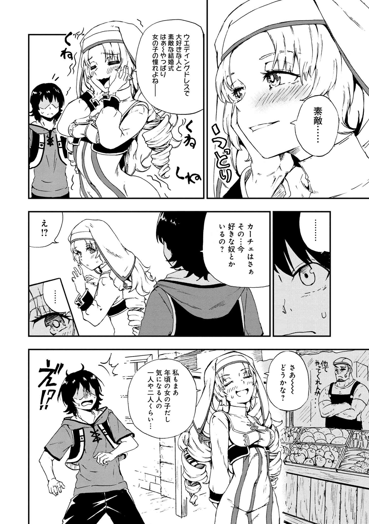 KENJA NO MAGO EXTRA STORY - raw - Chapter 26.1 - https://jpdd.ccdd.to/JPDD/kenjanomagoextrastory/201675/ozn5otnajh0.jpg