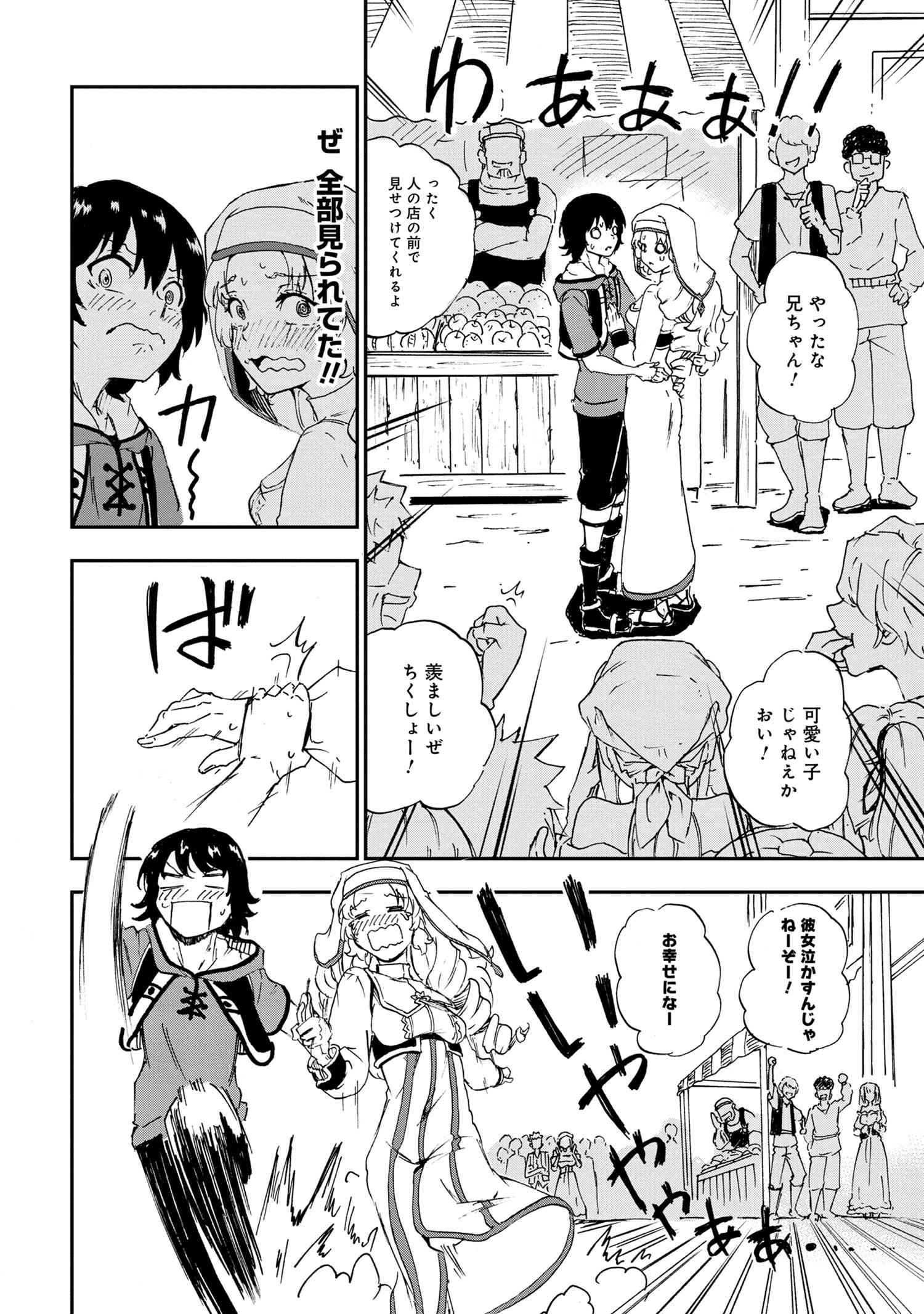 KENJA NO MAGO EXTRA STORY - raw - Chapter 26.1 - https://jpdd.ccdd.to/JPDD/kenjanomagoextrastory/201675/pit0avucdbg.jpg
