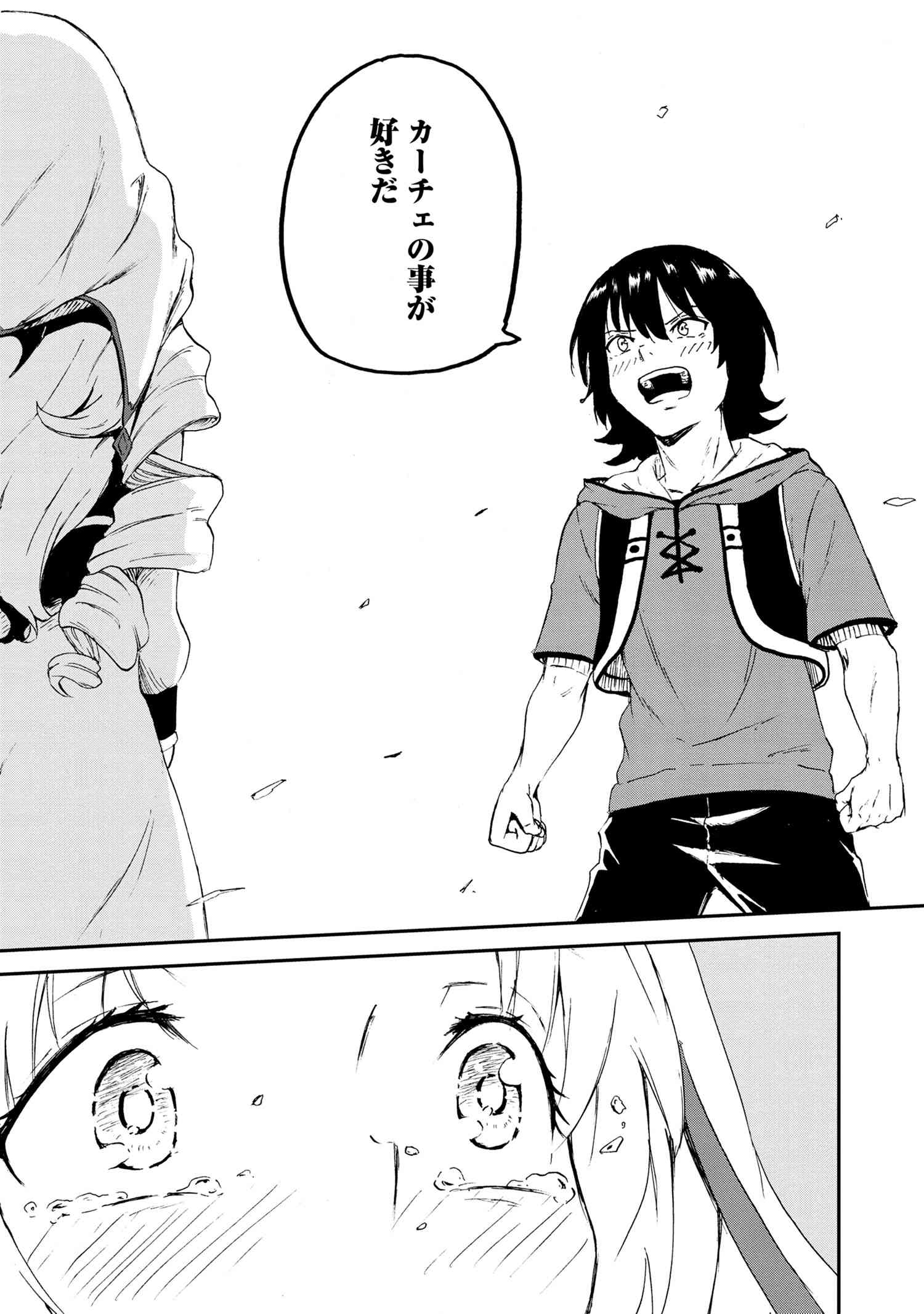 KENJA NO MAGO EXTRA STORY - raw - Chapter 26.1 - https://jpdd.ccdd.to/JPDD/kenjanomagoextrastory/201675/rjgkbamtrcm.jpg