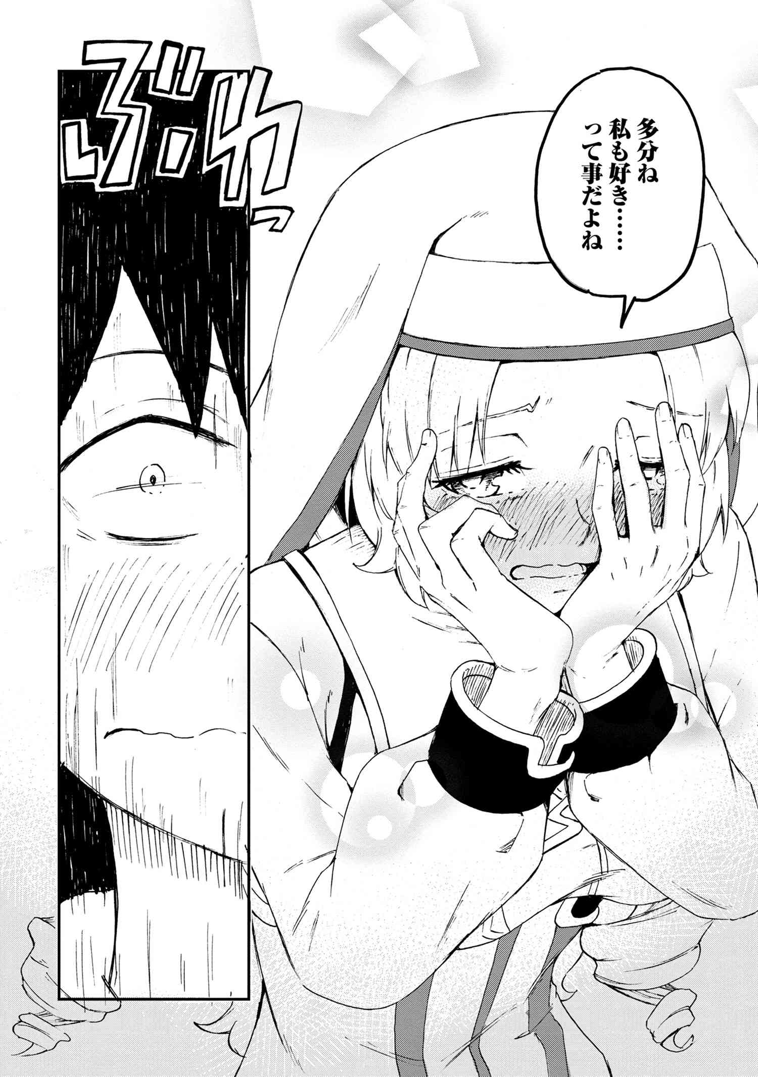 KENJA NO MAGO EXTRA STORY - raw - Chapter 26.1 - https://jpdd.ccdd.to/JPDD/kenjanomagoextrastory/201675/ugdt0gqn5fu.jpg