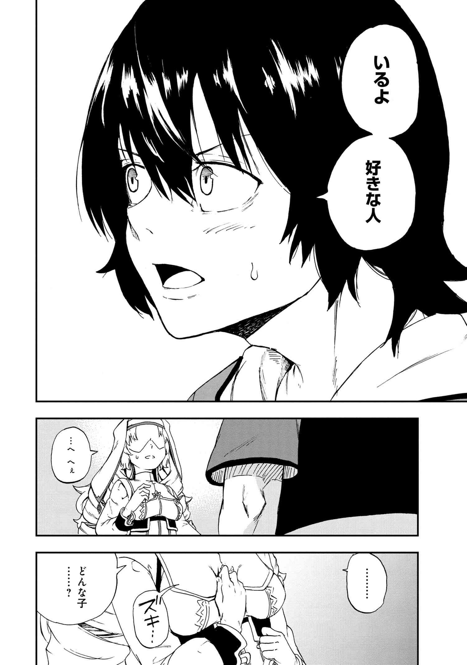 KENJA NO MAGO EXTRA STORY - raw - Chapter 26.1 - https://jpdd.ccdd.to/JPDD/kenjanomagoextrastory/201675/xrcstptnax4.jpg