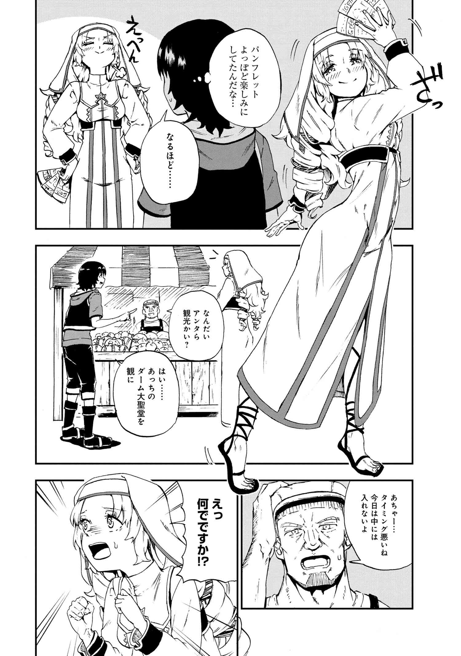 KENJA NO MAGO EXTRA STORY - raw - Chapter 26.1 - https://jpdd.ccdd.to/JPDD/kenjanomagoextrastory/201675/yedg2tgkidq.jpg