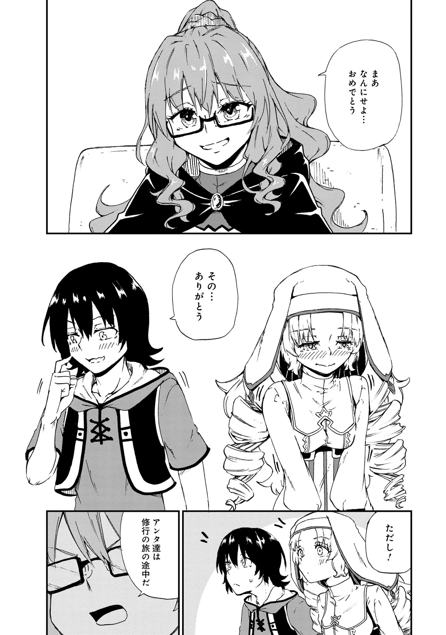 KENJA NO MAGO EXTRA STORY - raw - Chapter 26.2 - https://jpdd.ccdd.to/JPDD/kenjanomagoextrastory/202859/4yp2rj0y3pq.jpg