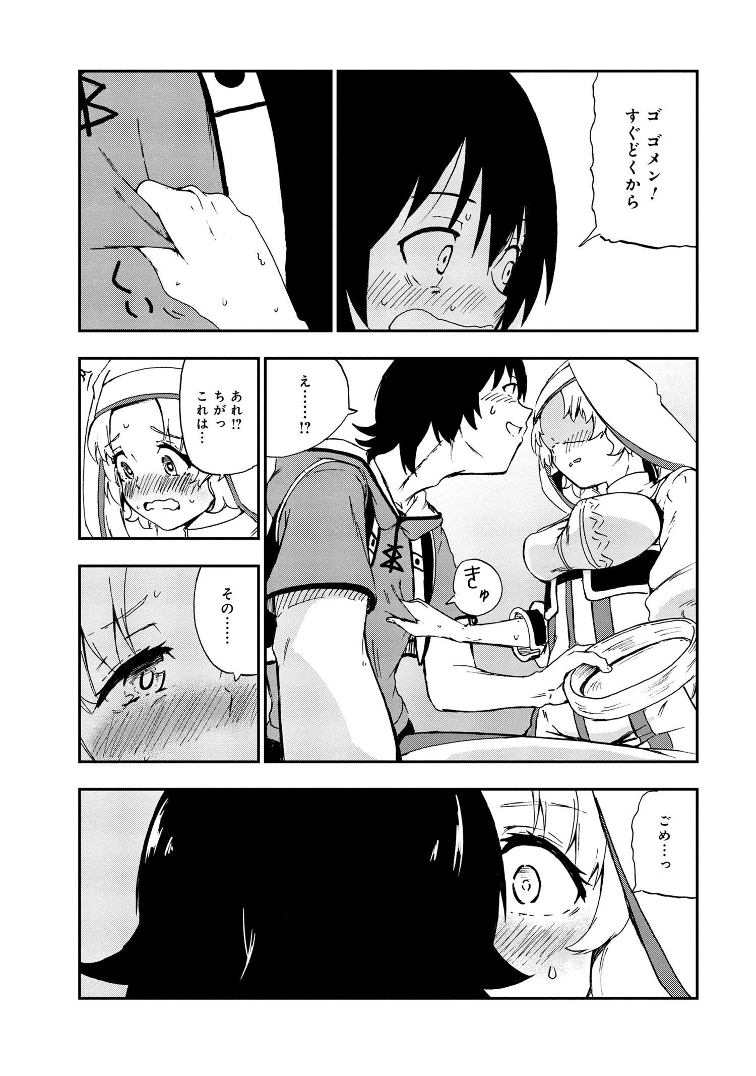 KENJA NO MAGO EXTRA STORY - raw - Chapter 26.2 - https://jpdd.ccdd.to/JPDD/kenjanomagoextrastory/202859/bxcbnk5wbvc.jpg