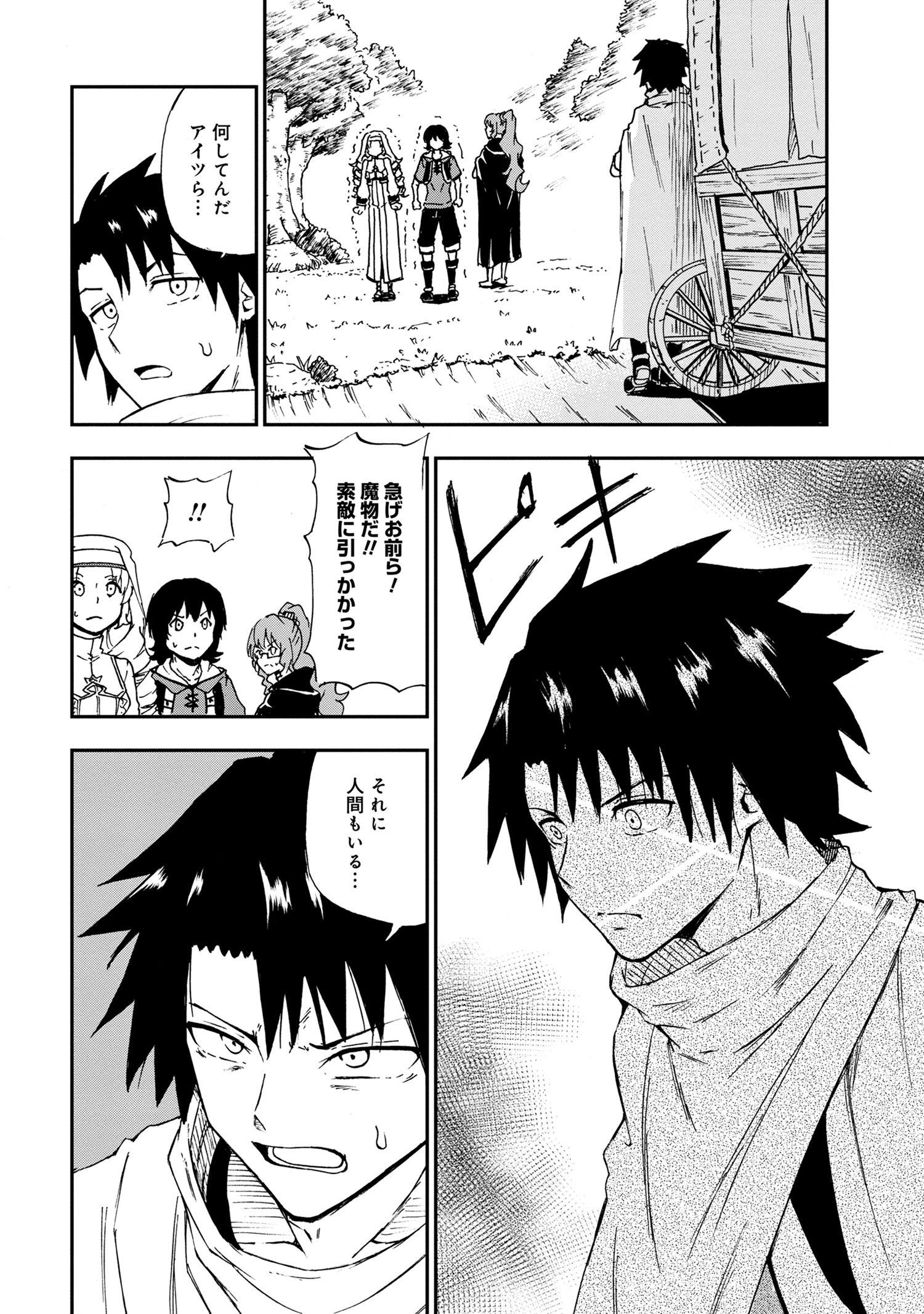 KENJA NO MAGO EXTRA STORY - raw - Chapter 26.2 - https://jpdd.ccdd.to/JPDD/kenjanomagoextrastory/202859/dzorchf3our.jpg