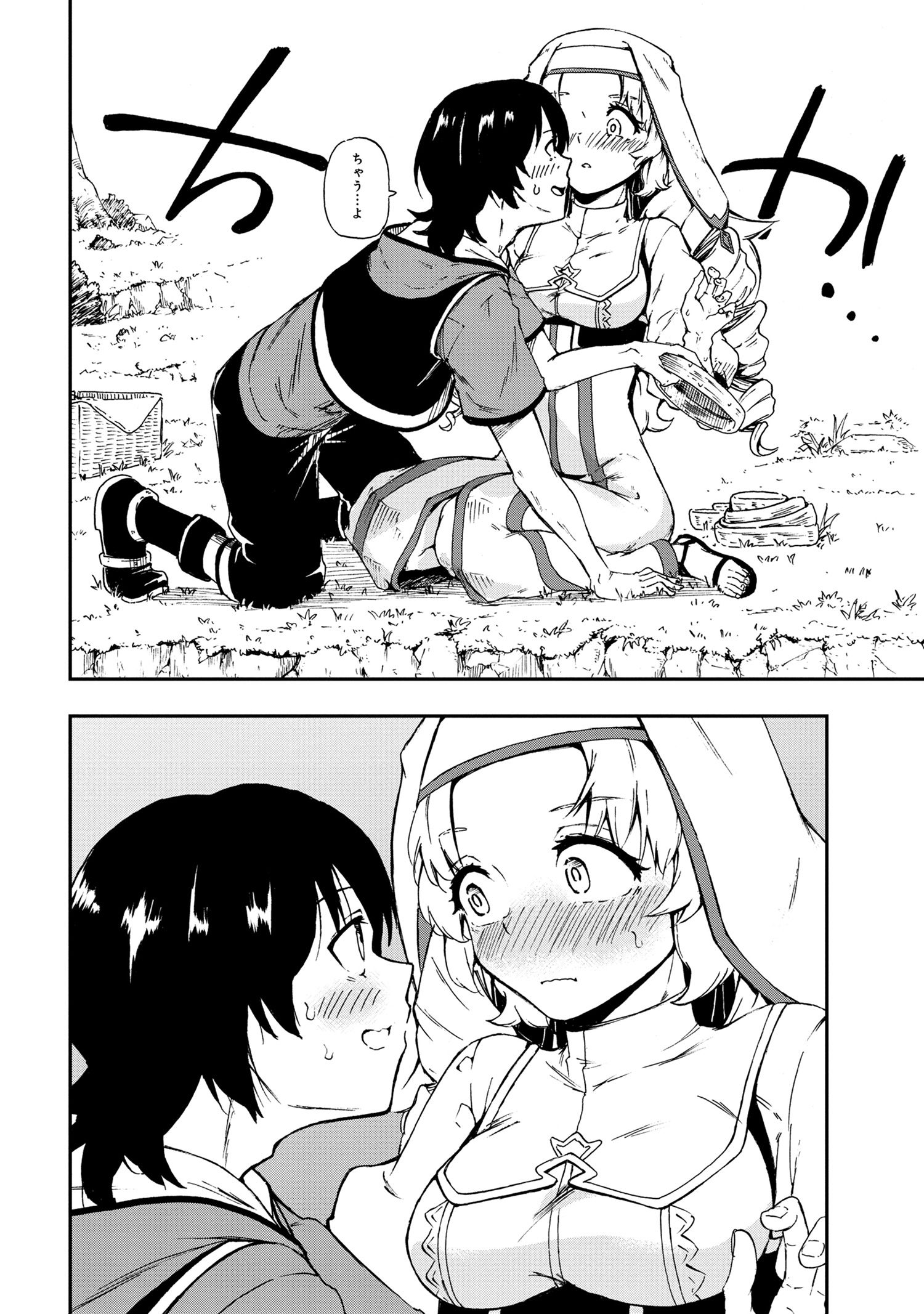 KENJA NO MAGO EXTRA STORY - raw - Chapter 26.2 - https://jpdd.ccdd.to/JPDD/kenjanomagoextrastory/202859/g3f1chpjzup.jpg