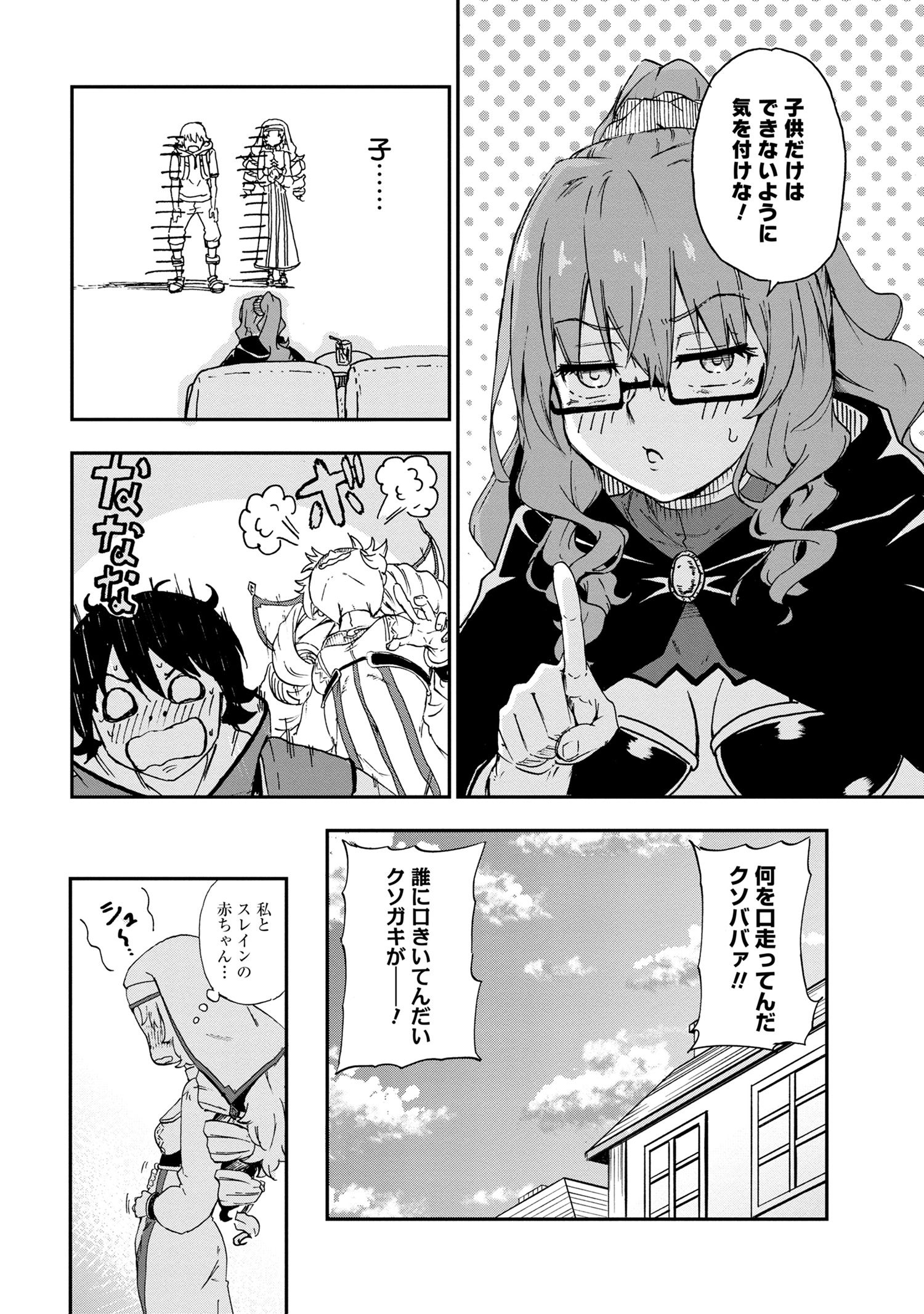 KENJA NO MAGO EXTRA STORY - raw - Chapter 26.2 - https://jpdd.ccdd.to/JPDD/kenjanomagoextrastory/202859/i2uxfzpoueb.jpg