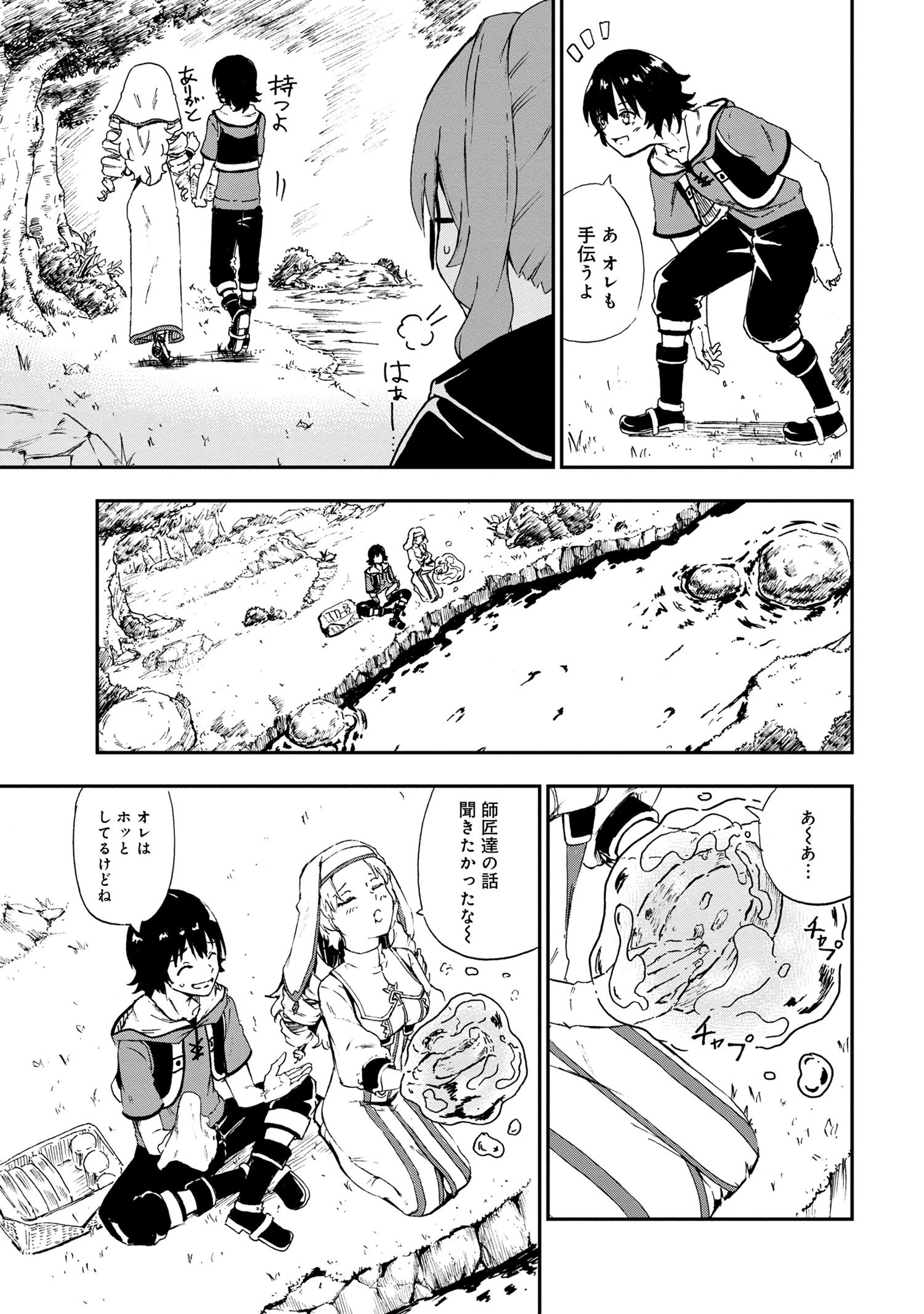 KENJA NO MAGO EXTRA STORY - raw - Chapter 26.2 - https://jpdd.ccdd.to/JPDD/kenjanomagoextrastory/202859/ibvwemsibg0.jpg
