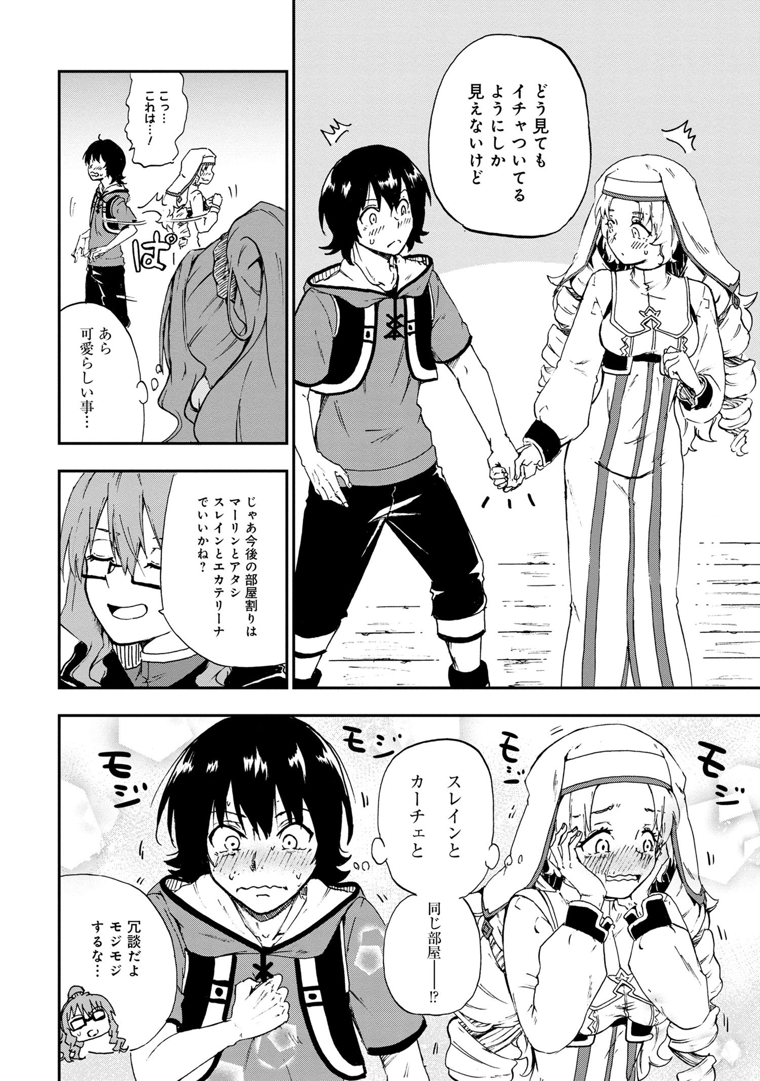 KENJA NO MAGO EXTRA STORY - raw - Chapter 26.2 - https://jpdd.ccdd.to/JPDD/kenjanomagoextrastory/202859/lzp0ueimghx.jpg