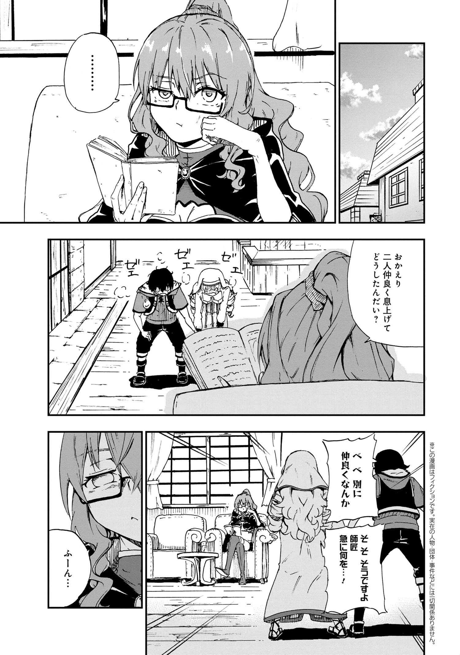 KENJA NO MAGO EXTRA STORY - raw - Chapter 26.2 - https://jpdd.ccdd.to/JPDD/kenjanomagoextrastory/202859/pihjjqmhgjc.jpg