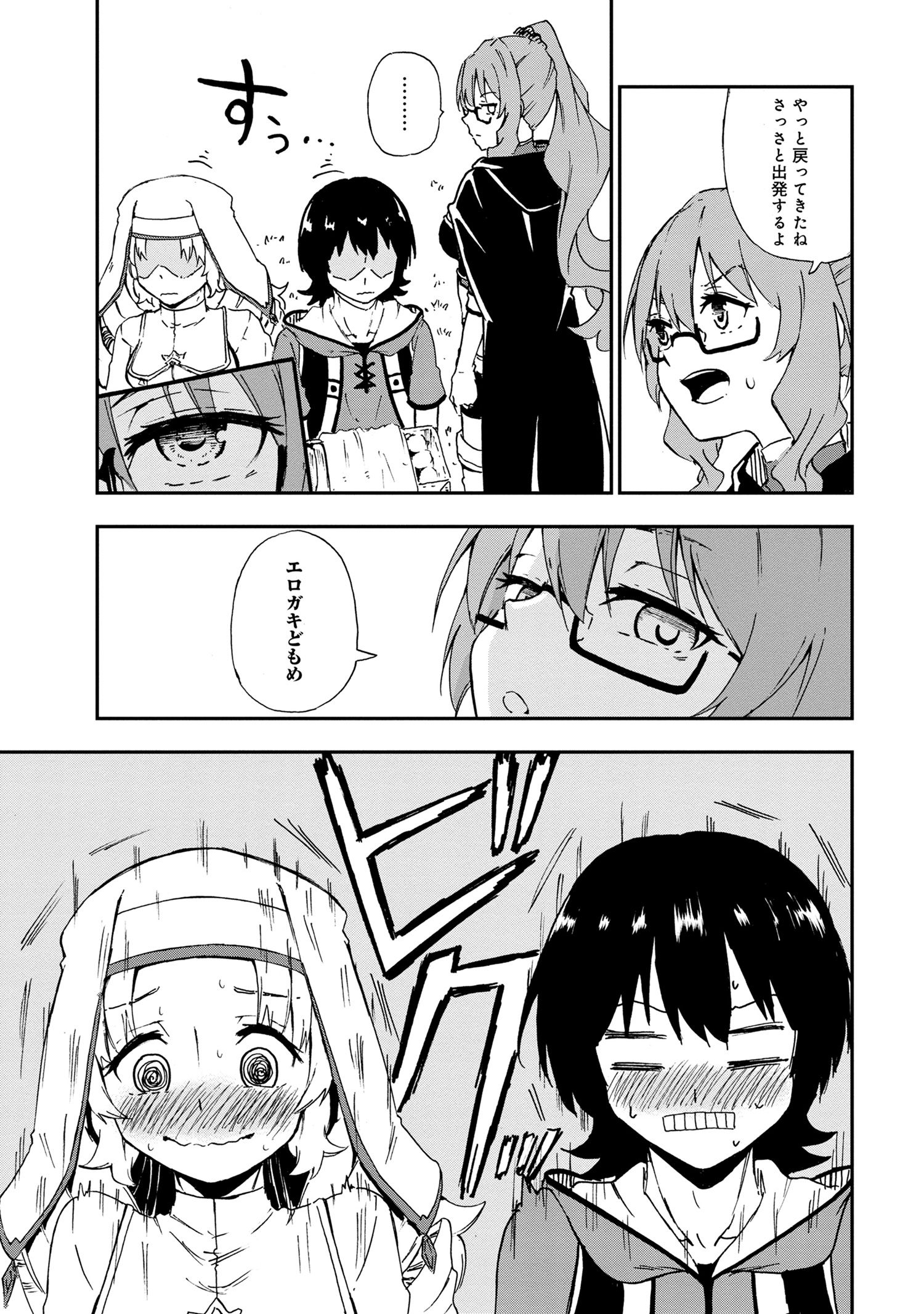 KENJA NO MAGO EXTRA STORY - raw - Chapter 26.2 - https://jpdd.ccdd.to/JPDD/kenjanomagoextrastory/202859/qndwaszk0y5.jpg