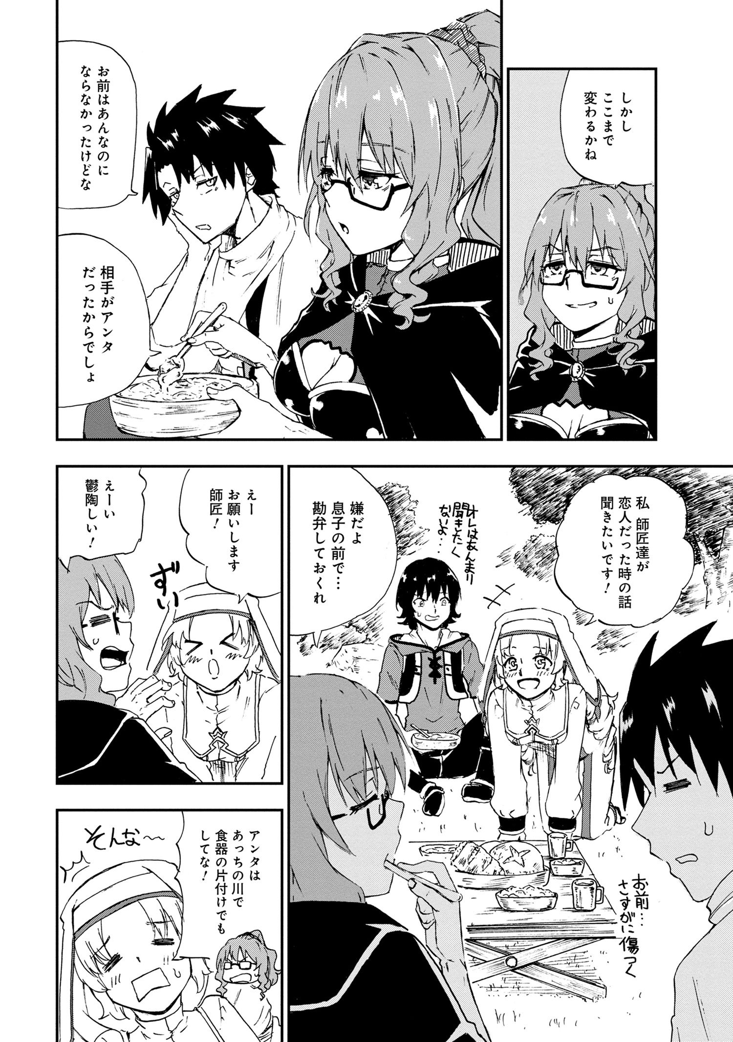 KENJA NO MAGO EXTRA STORY - raw - Chapter 26.2 - https://jpdd.ccdd.to/JPDD/kenjanomagoextrastory/202859/tomddoklvkv.jpg