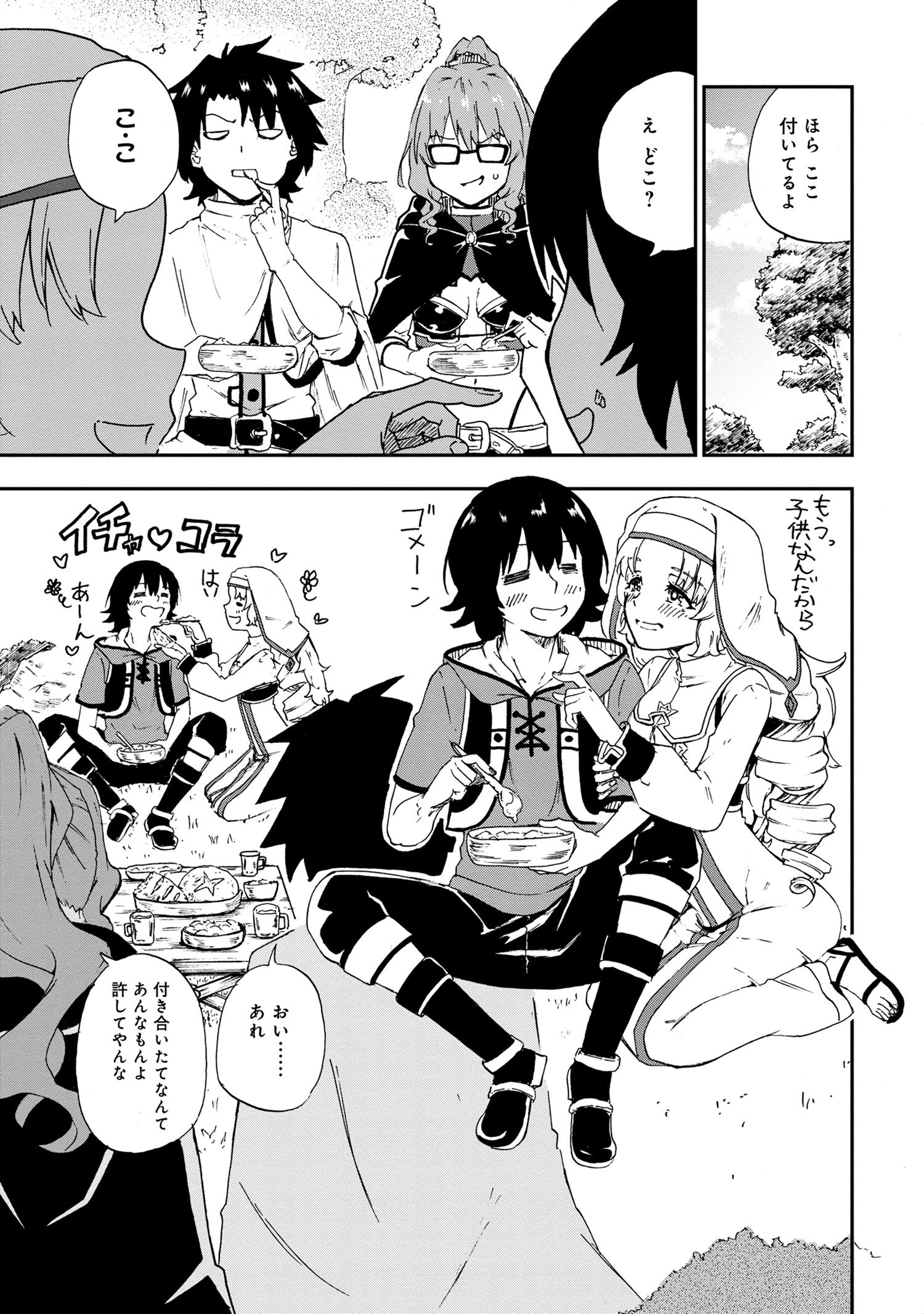 KENJA NO MAGO EXTRA STORY - raw - Chapter 26.2 - https://jpdd.ccdd.to/JPDD/kenjanomagoextrastory/202859/w54q51oxxlh.jpg