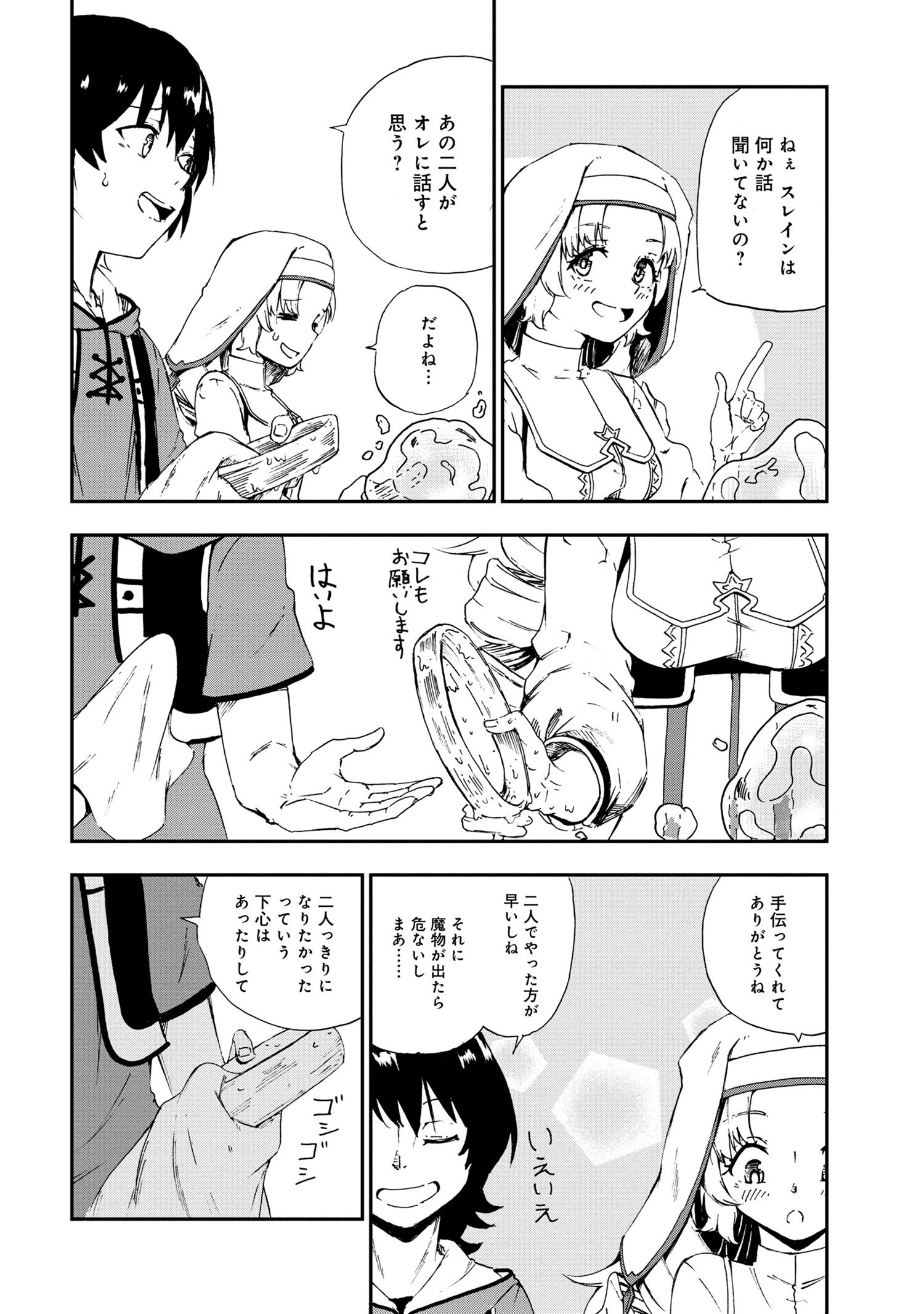 KENJA NO MAGO EXTRA STORY - raw - Chapter 26.2 - https://jpdd.ccdd.to/JPDD/kenjanomagoextrastory/202859/xcc3133lx4v.jpg