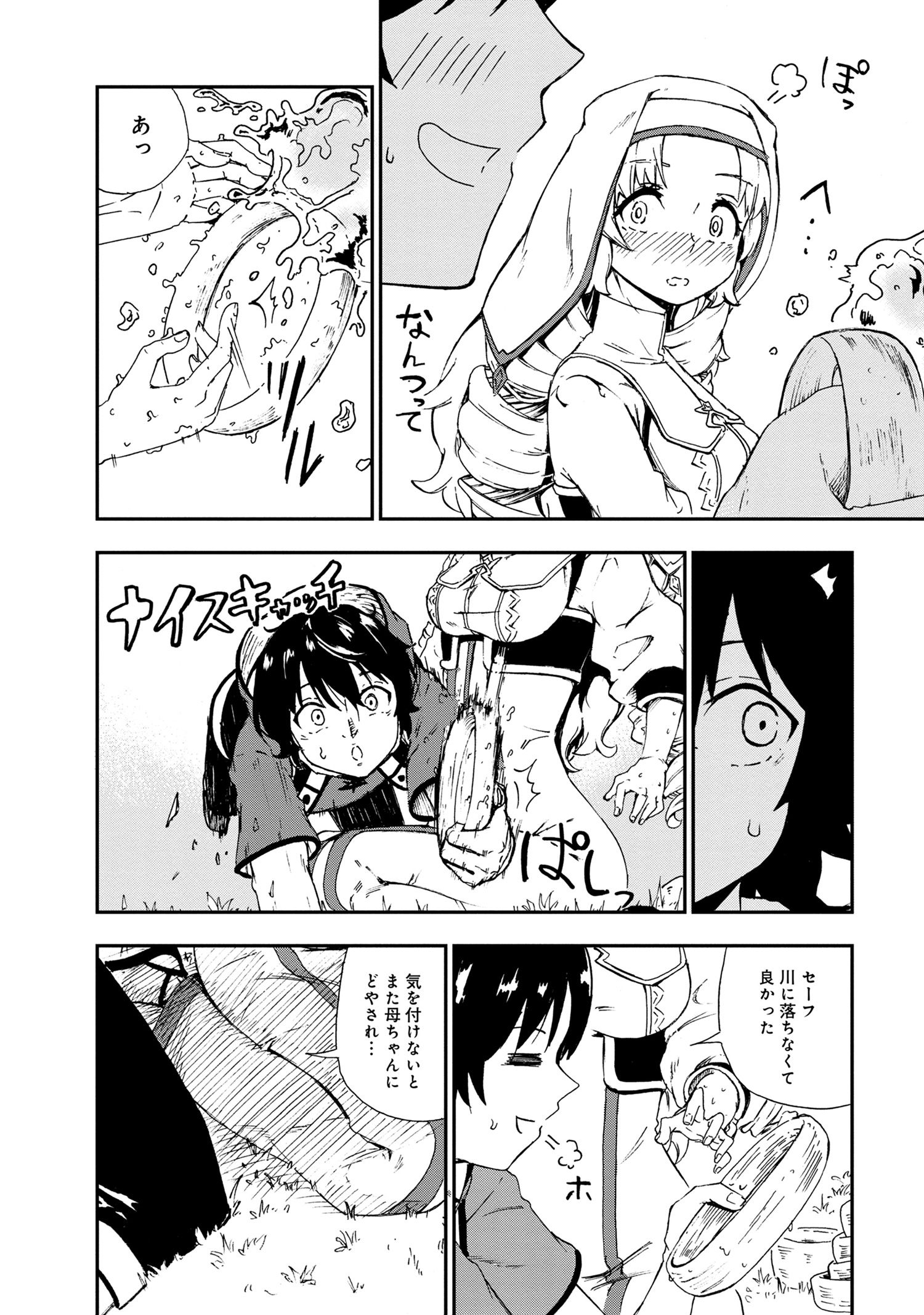 KENJA NO MAGO EXTRA STORY - raw - Chapter 26.2 - https://jpdd.ccdd.to/JPDD/kenjanomagoextrastory/202859/zdo5mx5dqvn.jpg