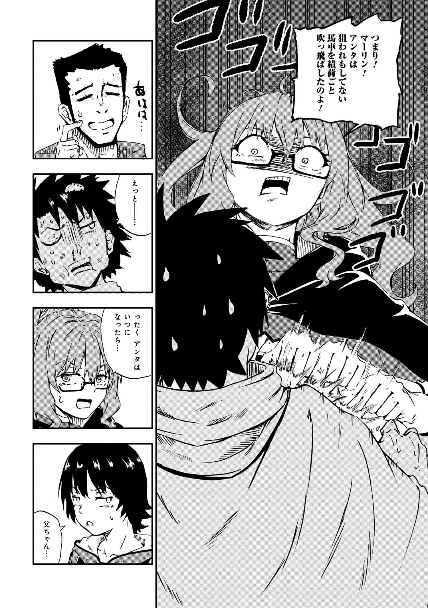 KENJA NO MAGO EXTRA STORY - raw - Chapter 27.1 - https://jpdd.ccdd.to/JPDD/kenjanomagoextrastory/205724/2frpbiwf0zs.jpg