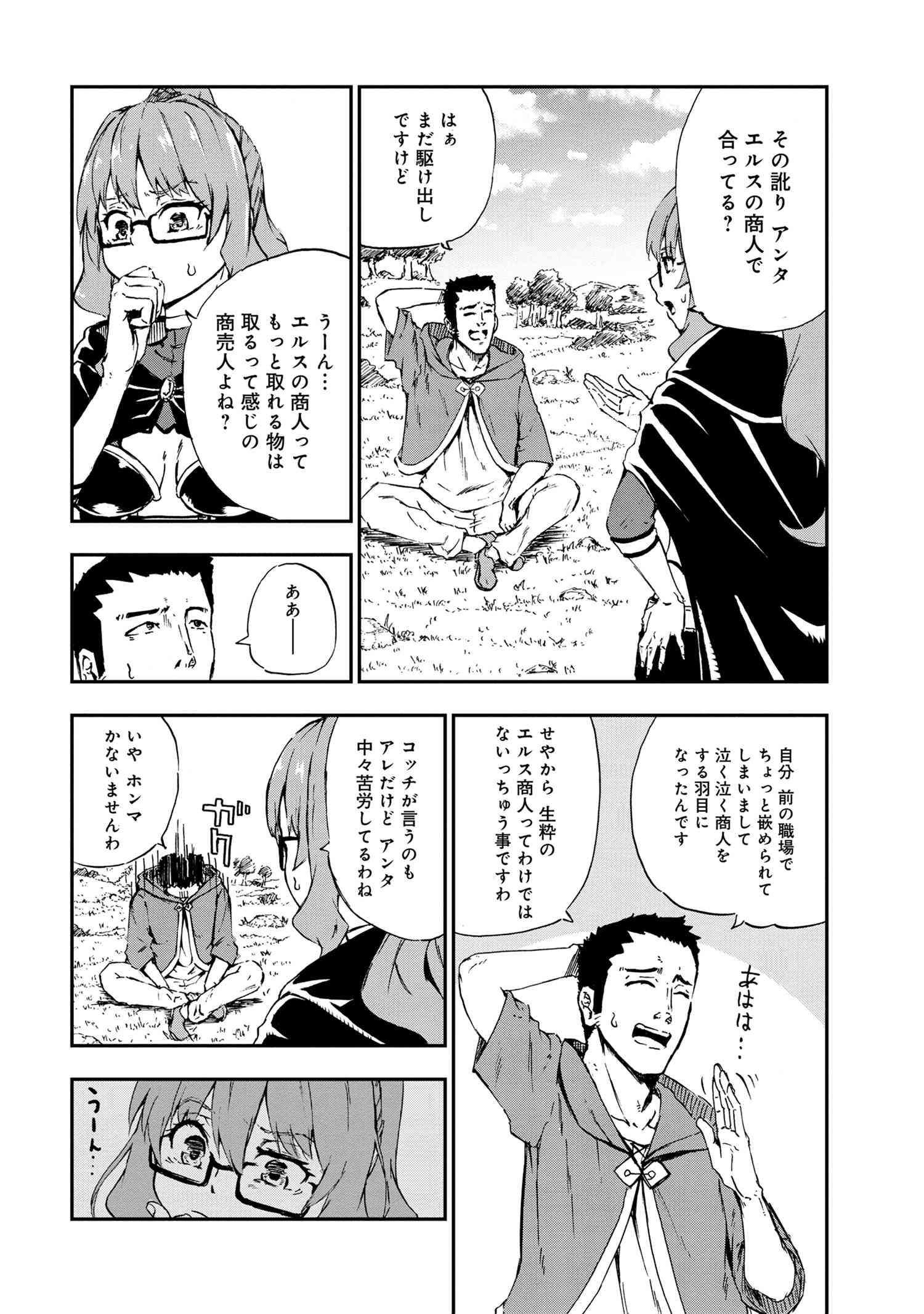 KENJA NO MAGO EXTRA STORY - raw - Chapter 27.1 - https://jpdd.ccdd.to/JPDD/kenjanomagoextrastory/205724/4o0pxuvqclq.jpg