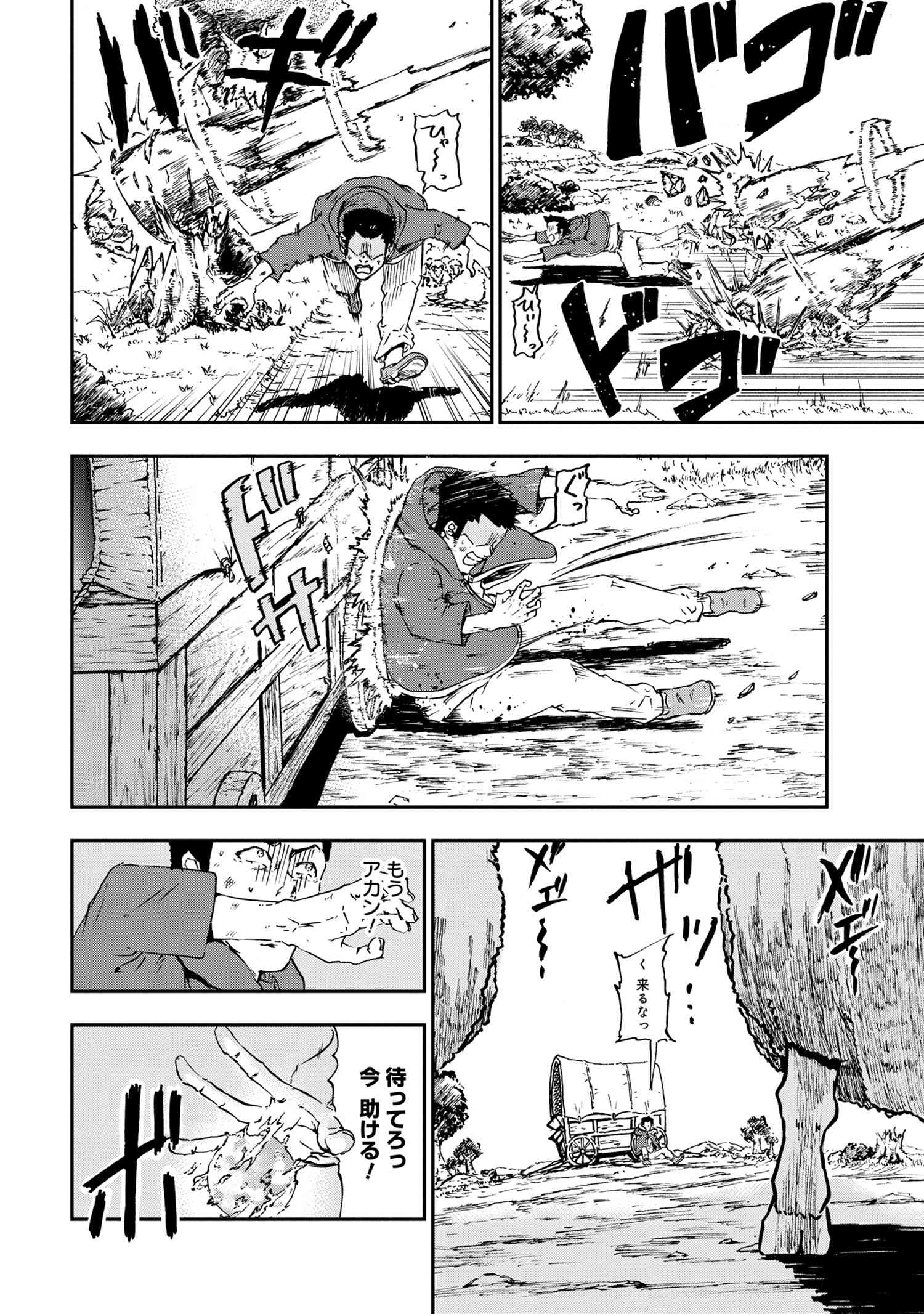 KENJA NO MAGO EXTRA STORY - raw - Chapter 27.1 - https://jpdd.ccdd.to/JPDD/kenjanomagoextrastory/205724/cjfvr3zpf4c.jpg