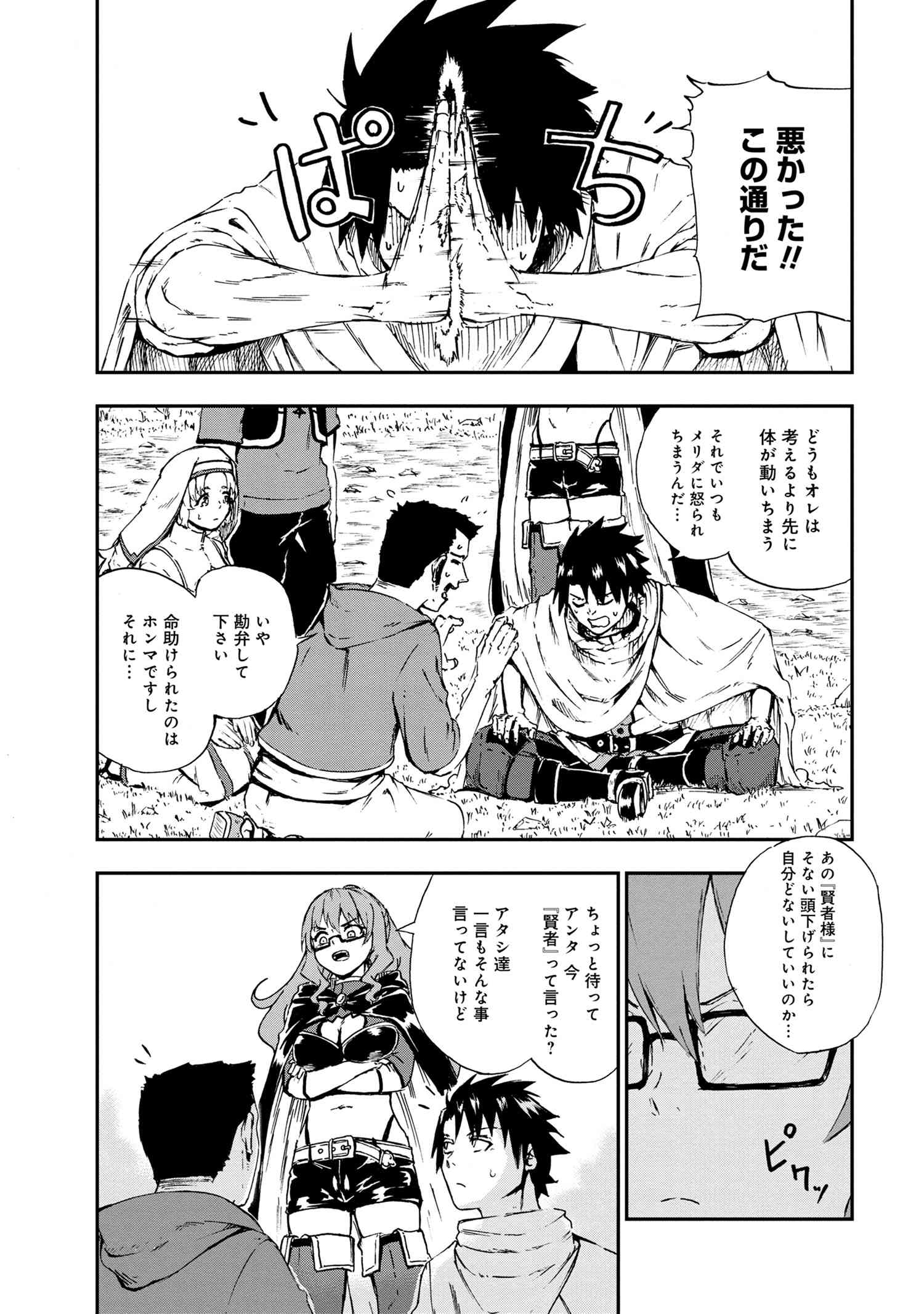 KENJA NO MAGO EXTRA STORY - raw - Chapter 27.1 - https://jpdd.ccdd.to/JPDD/kenjanomagoextrastory/205724/eqixgfk04tm.jpg