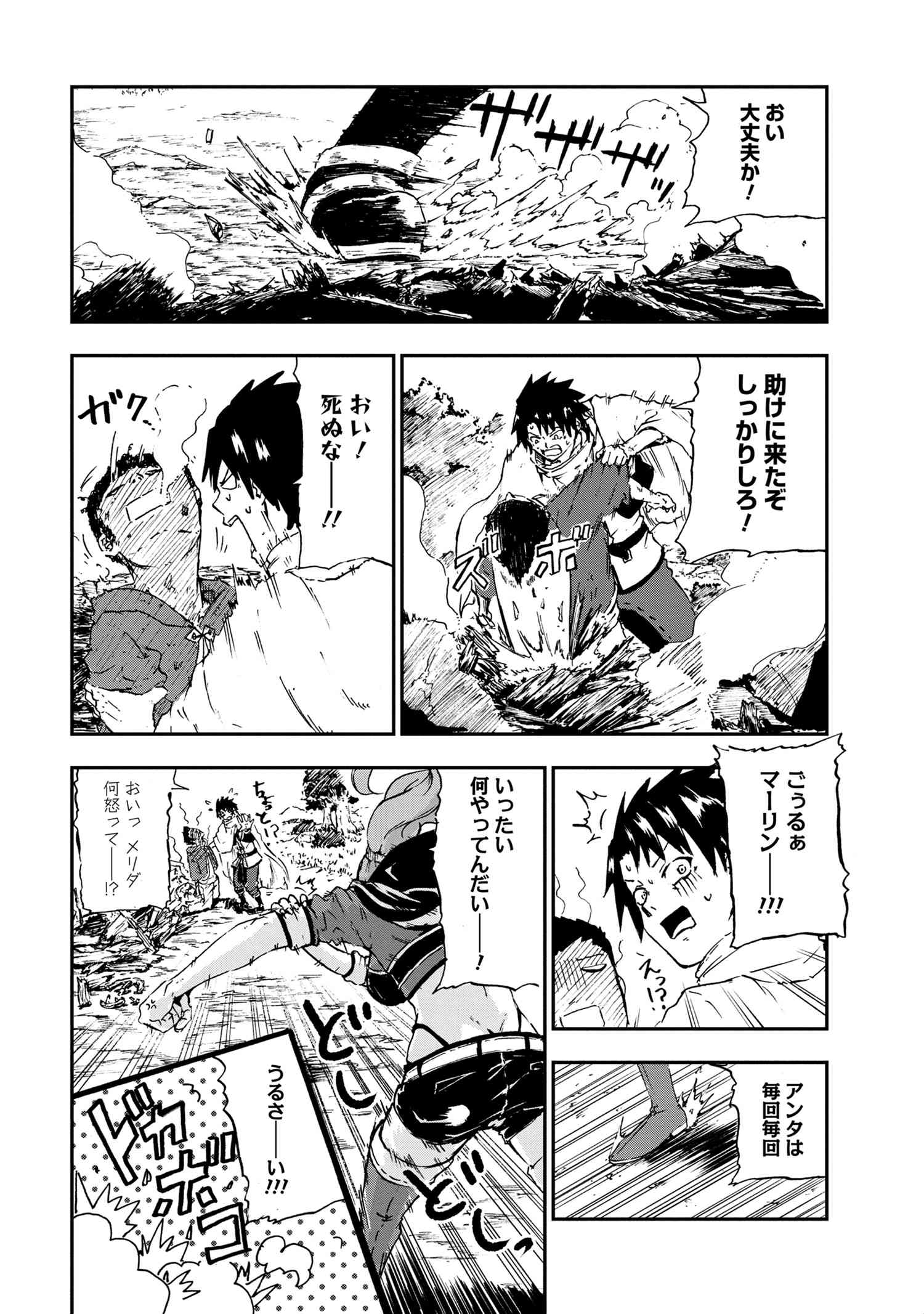 KENJA NO MAGO EXTRA STORY - raw - Chapter 27.1 - https://jpdd.ccdd.to/JPDD/kenjanomagoextrastory/205724/ig2z5vg3u1l.jpg