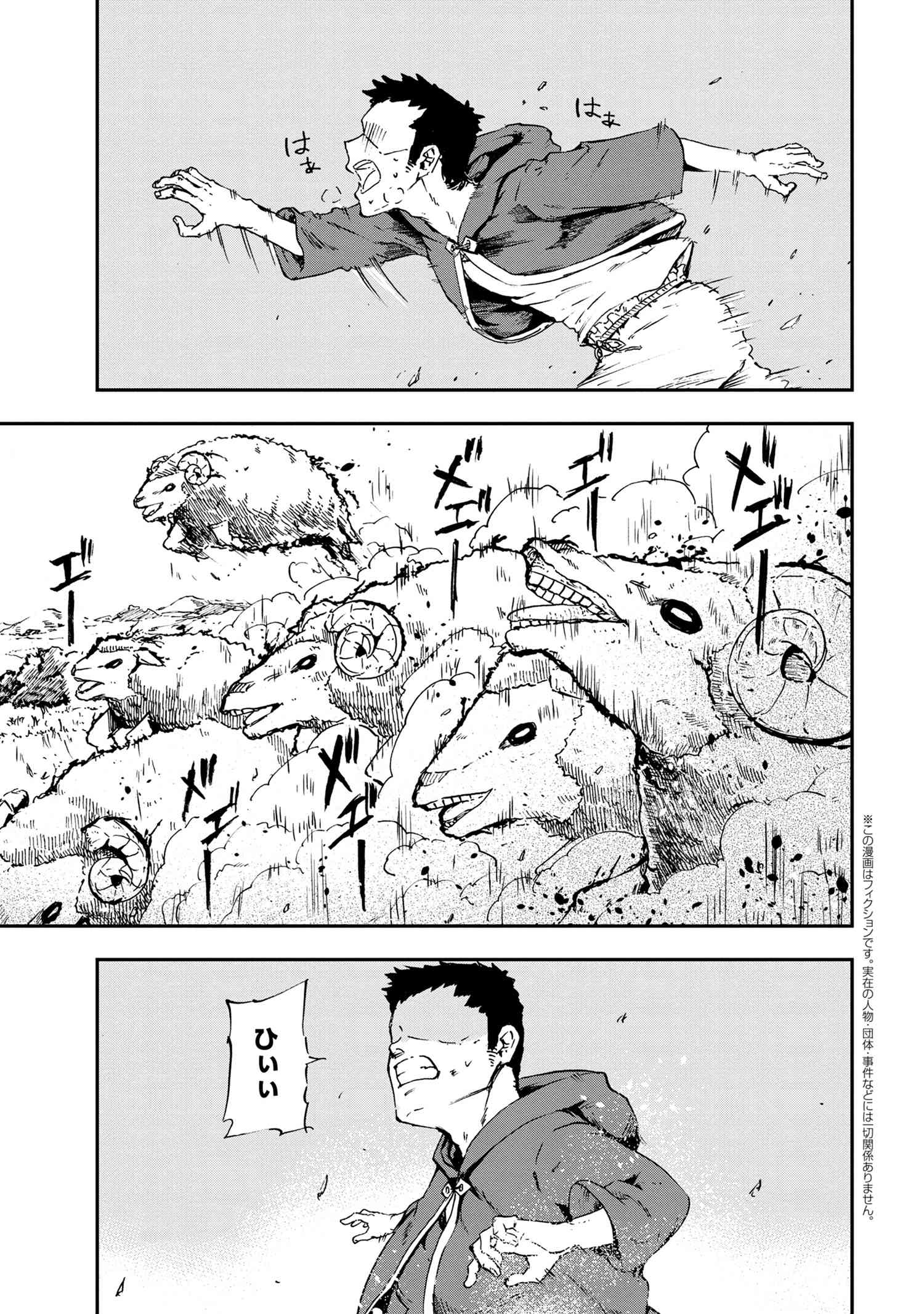KENJA NO MAGO EXTRA STORY - raw - Chapter 27.1 - https://jpdd.ccdd.to/JPDD/kenjanomagoextrastory/205724/mcmbd255ves.jpg