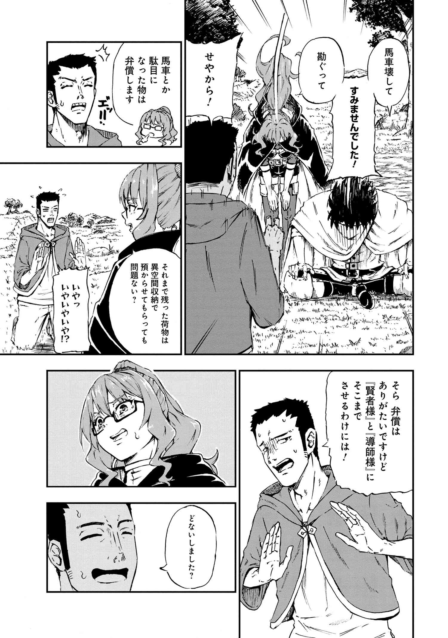 KENJA NO MAGO EXTRA STORY - raw - Chapter 27.1 - https://jpdd.ccdd.to/JPDD/kenjanomagoextrastory/205724/tspgnqanasv.jpg