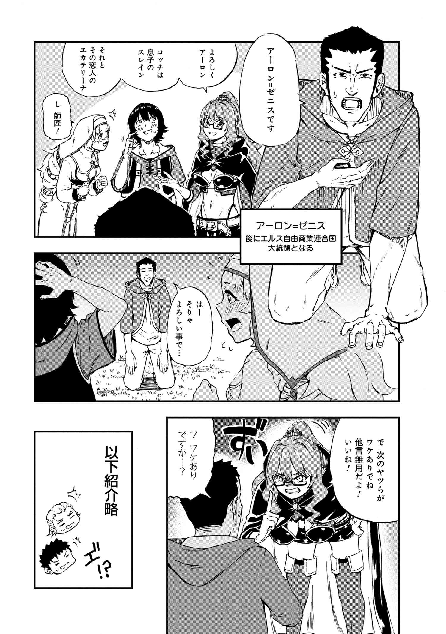 KENJA NO MAGO EXTRA STORY - raw - Chapter 27.1 - https://jpdd.ccdd.to/JPDD/kenjanomagoextrastory/205724/w5pgaiocupp.jpg