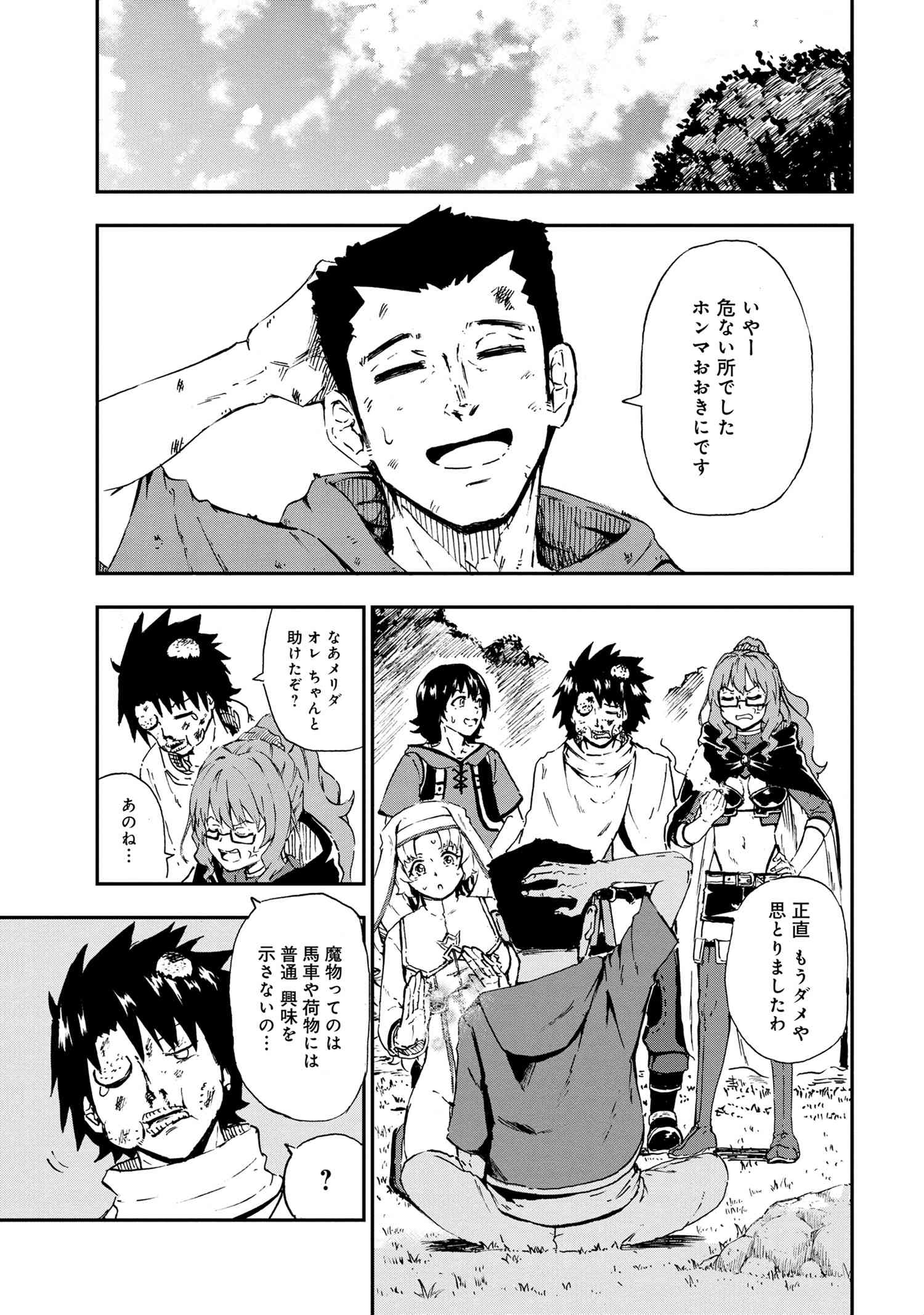 KENJA NO MAGO EXTRA STORY - raw - Chapter 27.1 - https://jpdd.ccdd.to/JPDD/kenjanomagoextrastory/205724/we0jztmiolq.jpg