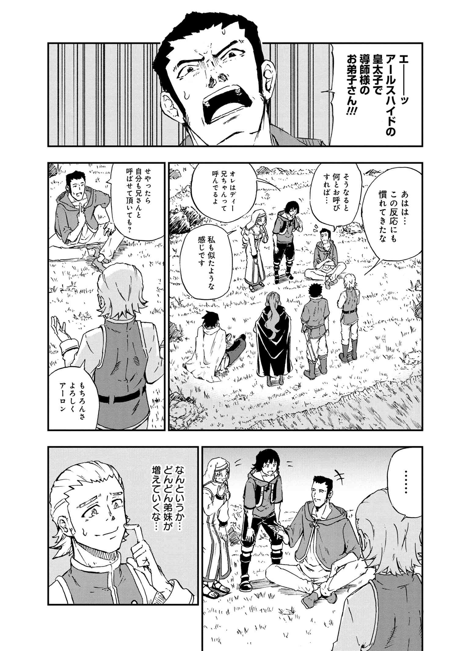 KENJA NO MAGO EXTRA STORY - raw - Chapter 27.1 - https://jpdd.ccdd.to/JPDD/kenjanomagoextrastory/205724/x0tyvu5yxra.jpg