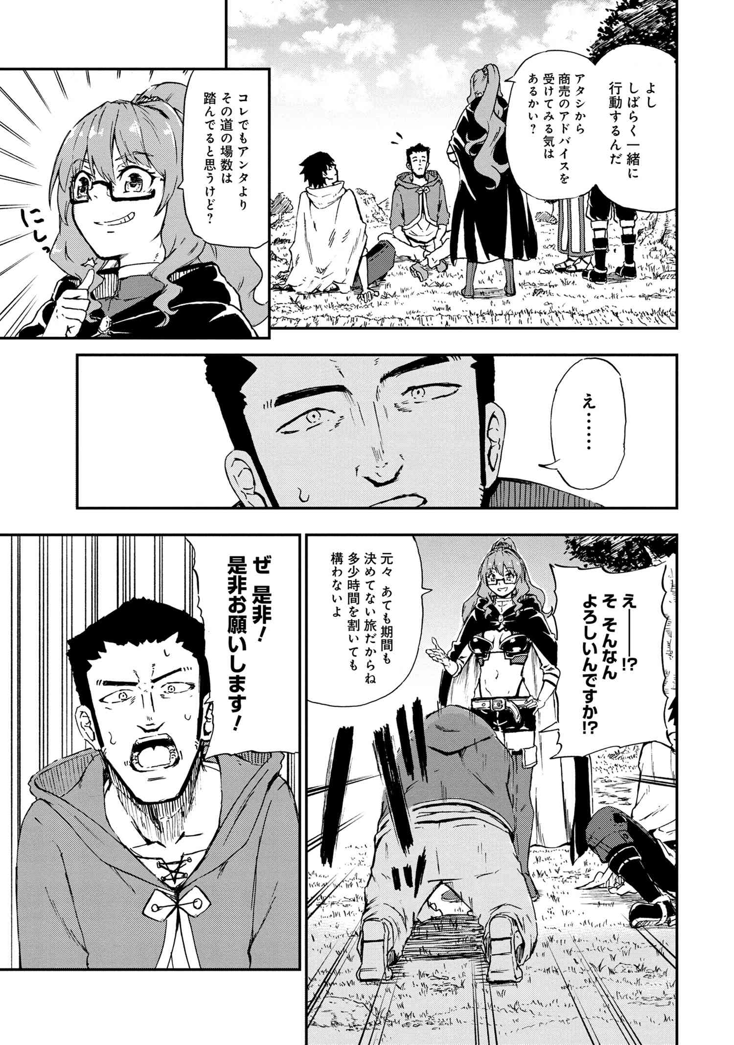 KENJA NO MAGO EXTRA STORY - raw - Chapter 27.1 - https://jpdd.ccdd.to/JPDD/kenjanomagoextrastory/205724/xd3dptt2gu0.jpg
