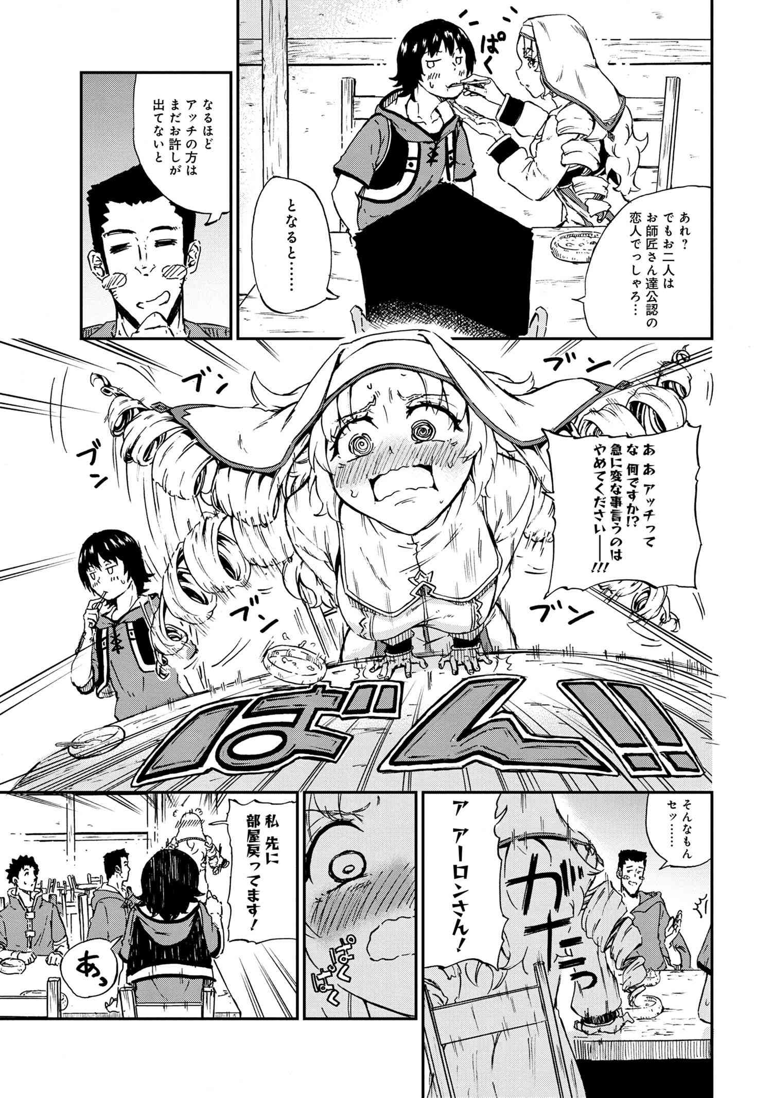 KENJA NO MAGO EXTRA STORY - raw - Chapter 27.2 - https://jpdd.ccdd.to/JPDD/kenjanomagoextrastory/207702/1jbeldebspp.jpg