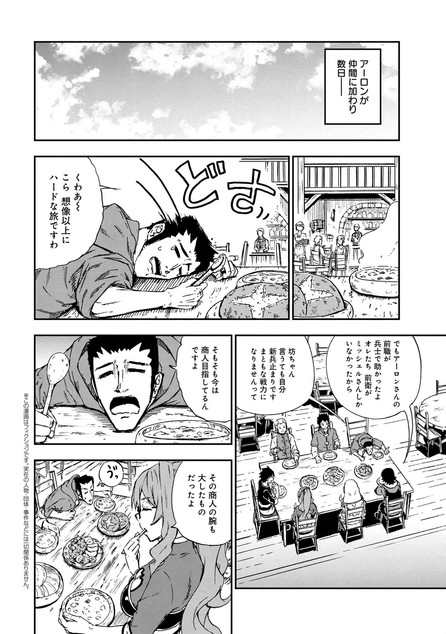 KENJA NO MAGO EXTRA STORY - raw - Chapter 27.2 - https://jpdd.ccdd.to/JPDD/kenjanomagoextrastory/207702/3npmkyg5trq.jpg