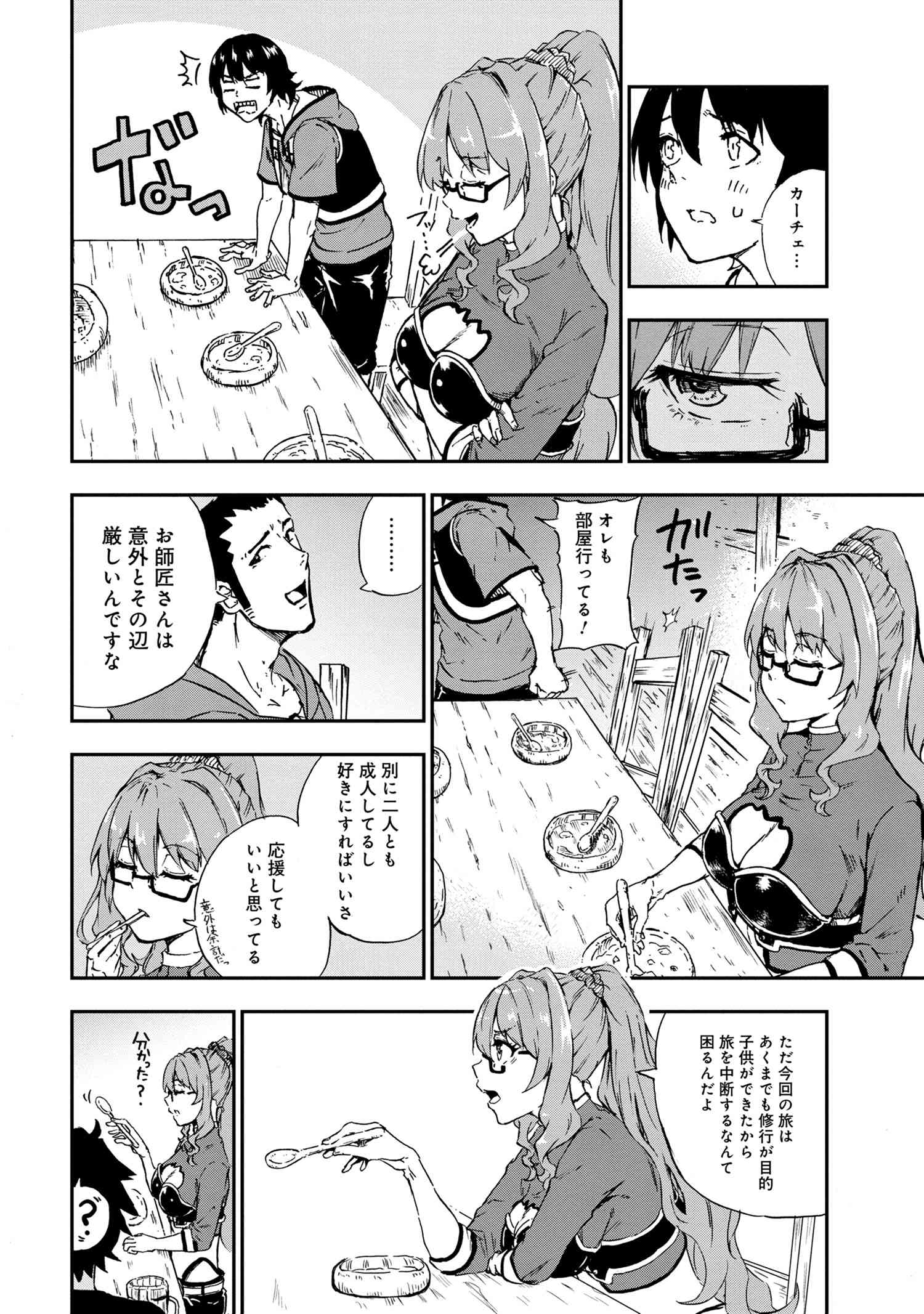 KENJA NO MAGO EXTRA STORY - raw - Chapter 27.2 - https://jpdd.ccdd.to/JPDD/kenjanomagoextrastory/207702/ifrk42szdoh.jpg
