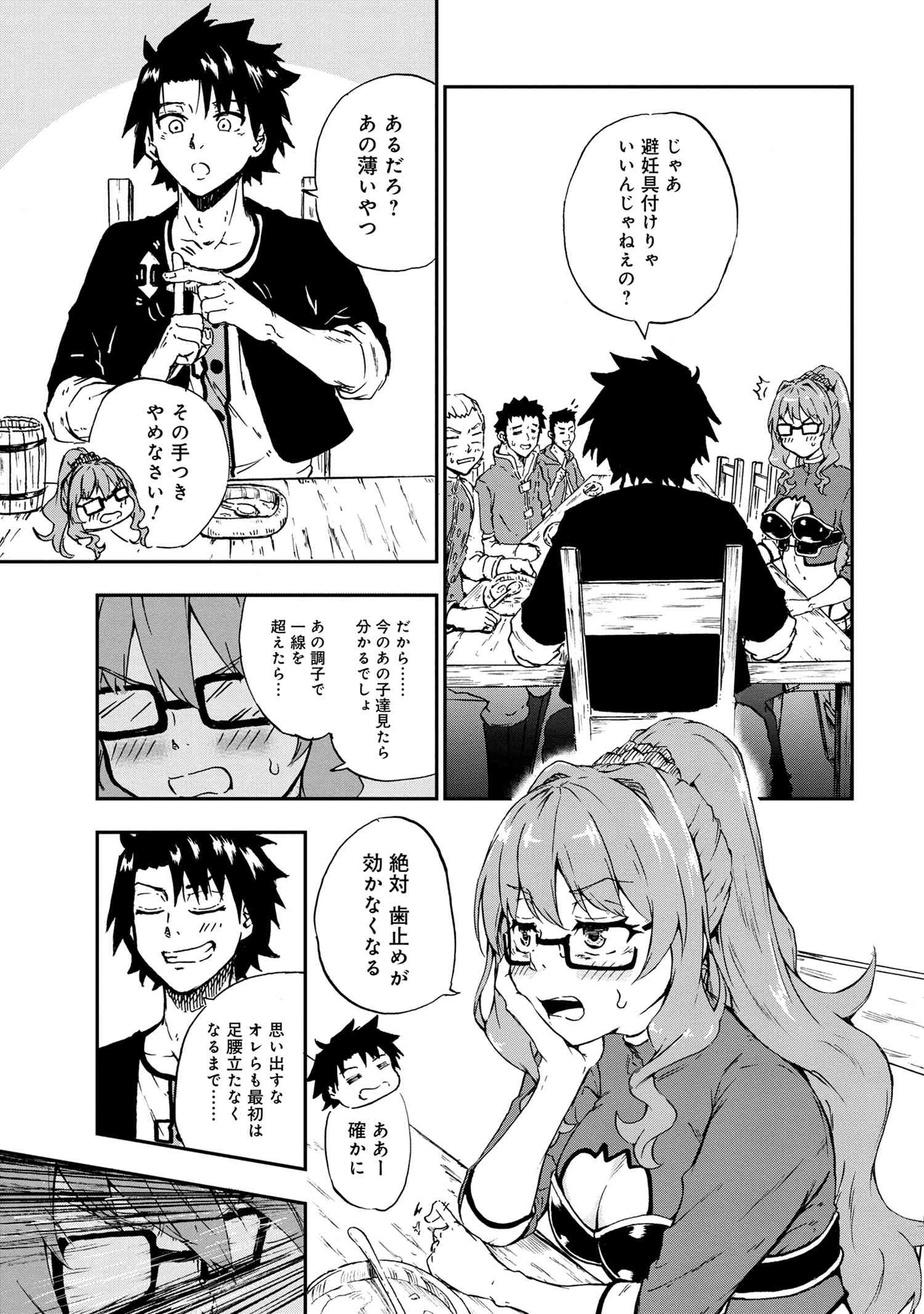 KENJA NO MAGO EXTRA STORY - raw - Chapter 27.2 - https://jpdd.ccdd.to/JPDD/kenjanomagoextrastory/207702/kbaytrdw1qy.jpg
