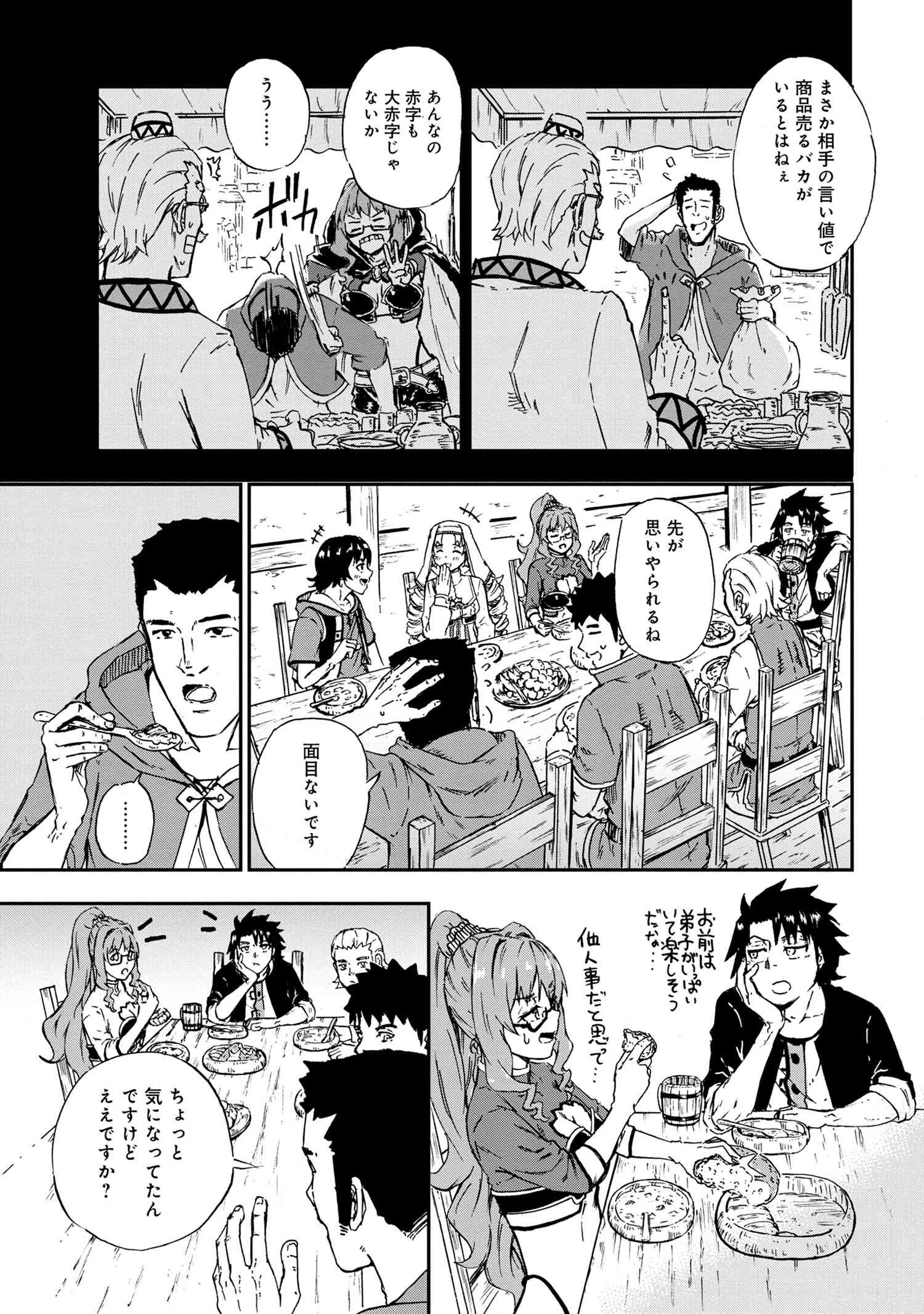 KENJA NO MAGO EXTRA STORY - raw - Chapter 27.2 - https://jpdd.ccdd.to/JPDD/kenjanomagoextrastory/207702/qls43j0lblj.jpg