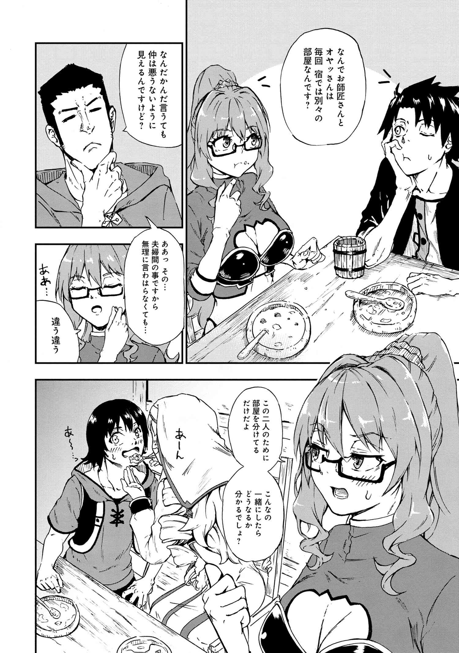 KENJA NO MAGO EXTRA STORY - raw - Chapter 27.2 - https://jpdd.ccdd.to/JPDD/kenjanomagoextrastory/207702/xx4ucvadds3.jpg