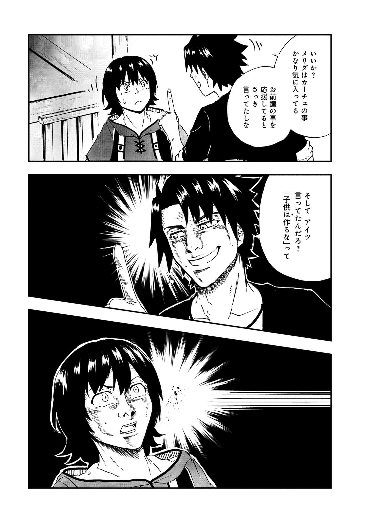 KENJA NO MAGO EXTRA STORY - raw - Chapter 27.3 - https://jpdd.ccdd.to/JPDD/kenjanomagoextrastory/209301/pwte5hrdydd.jpg
