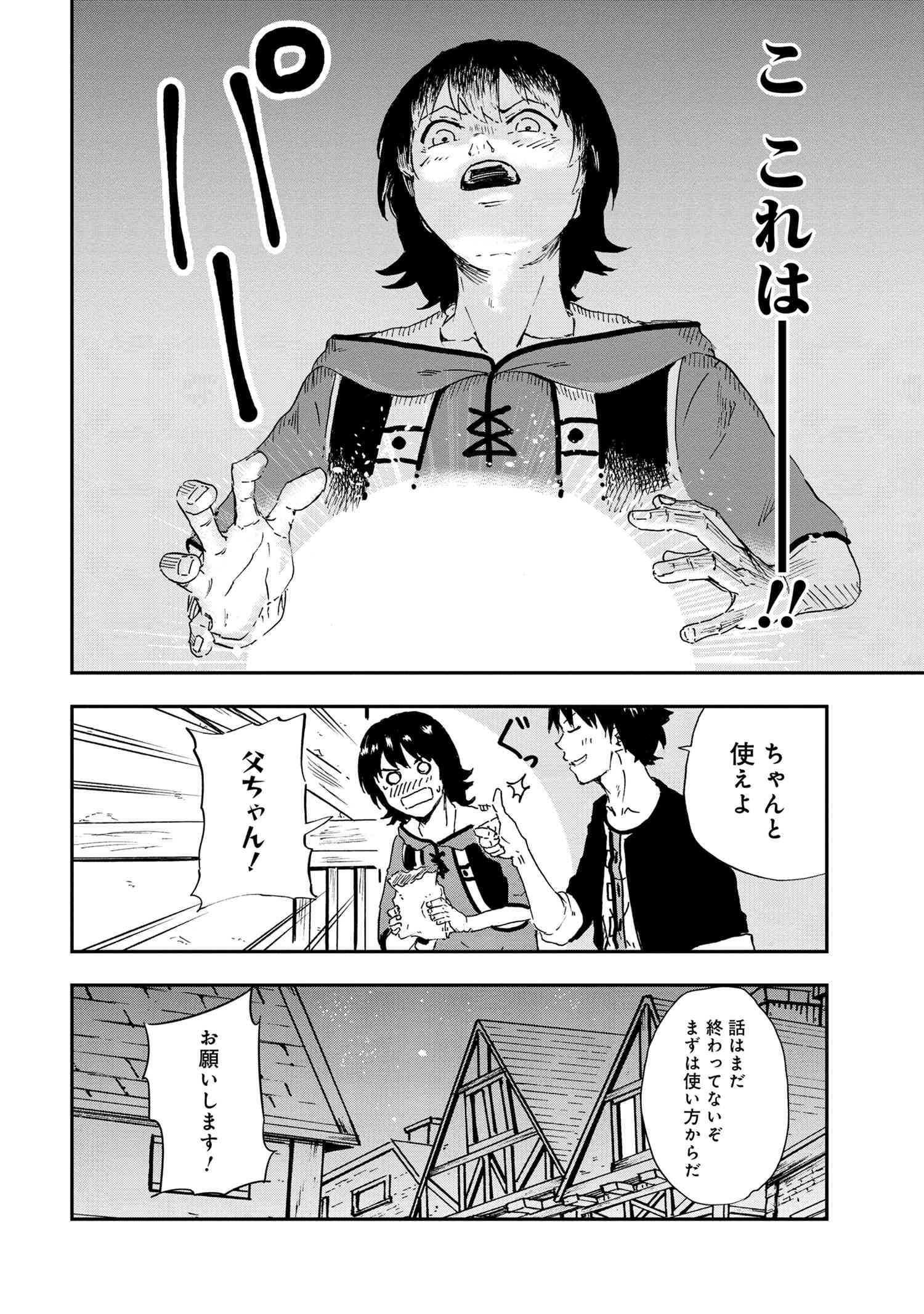 KENJA NO MAGO EXTRA STORY - raw - Chapter 27.3 - https://jpdd.ccdd.to/JPDD/kenjanomagoextrastory/209301/r00ajxnv0i5.jpg